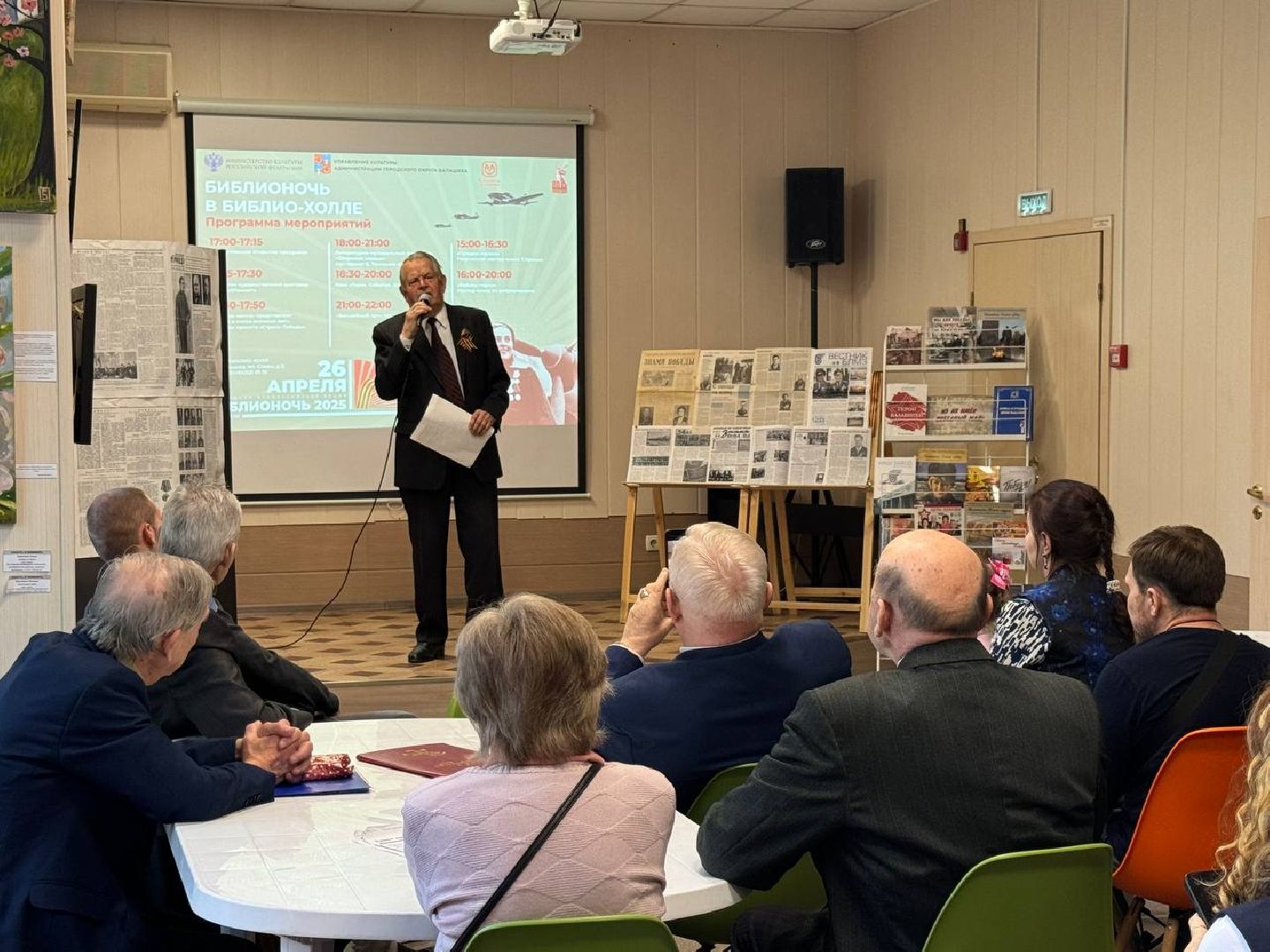 библионочь, библиотека, программа, 80-летие великой победы,