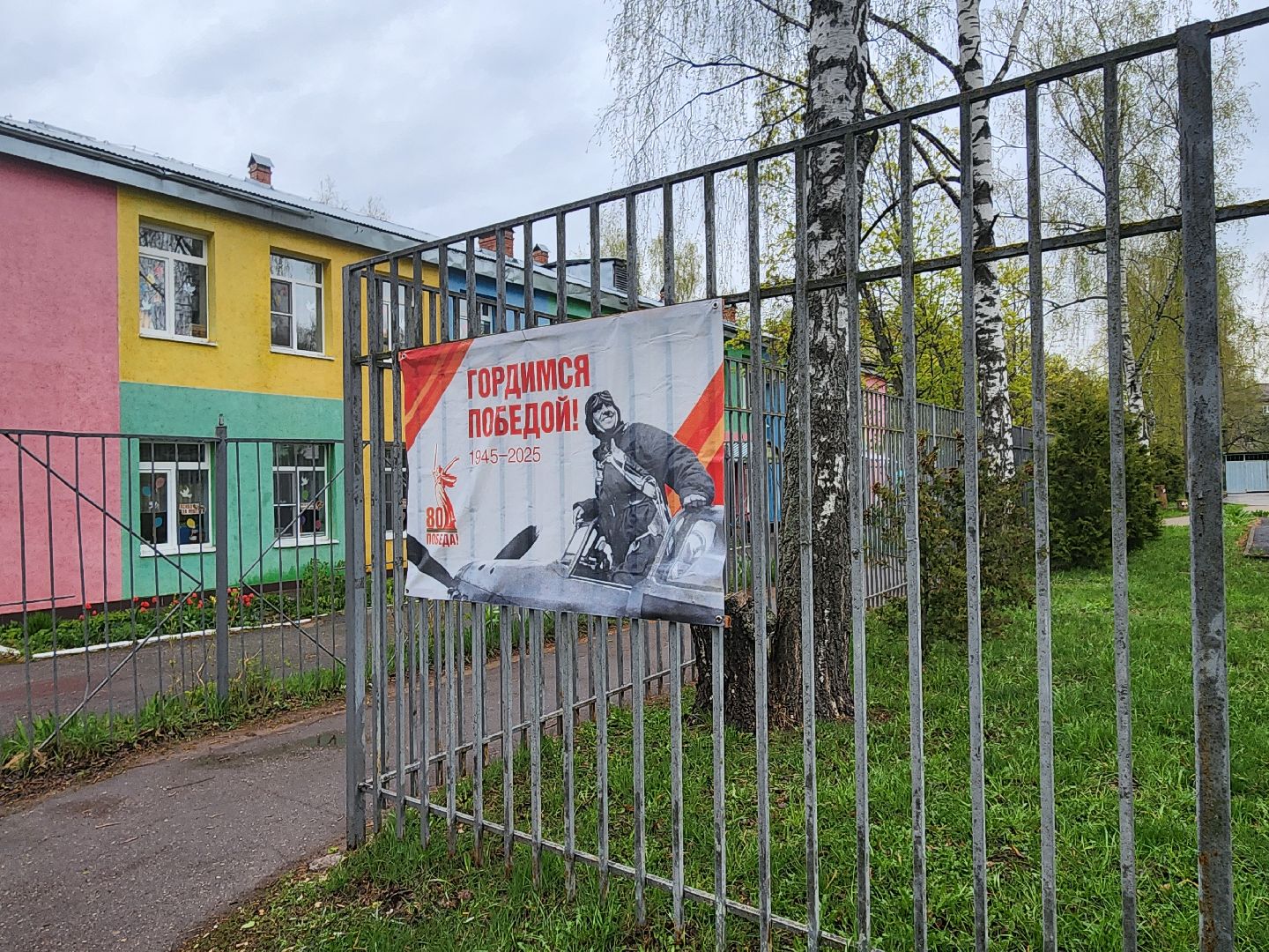 красноармейск, городской округ пушкинский, 80-летие великой победы, дошкольное образование,