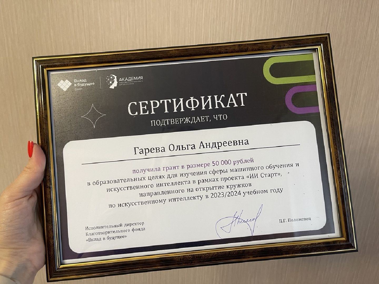 искуственный интеллект, орехово-зуево, Орехово-Зуевский лицей,