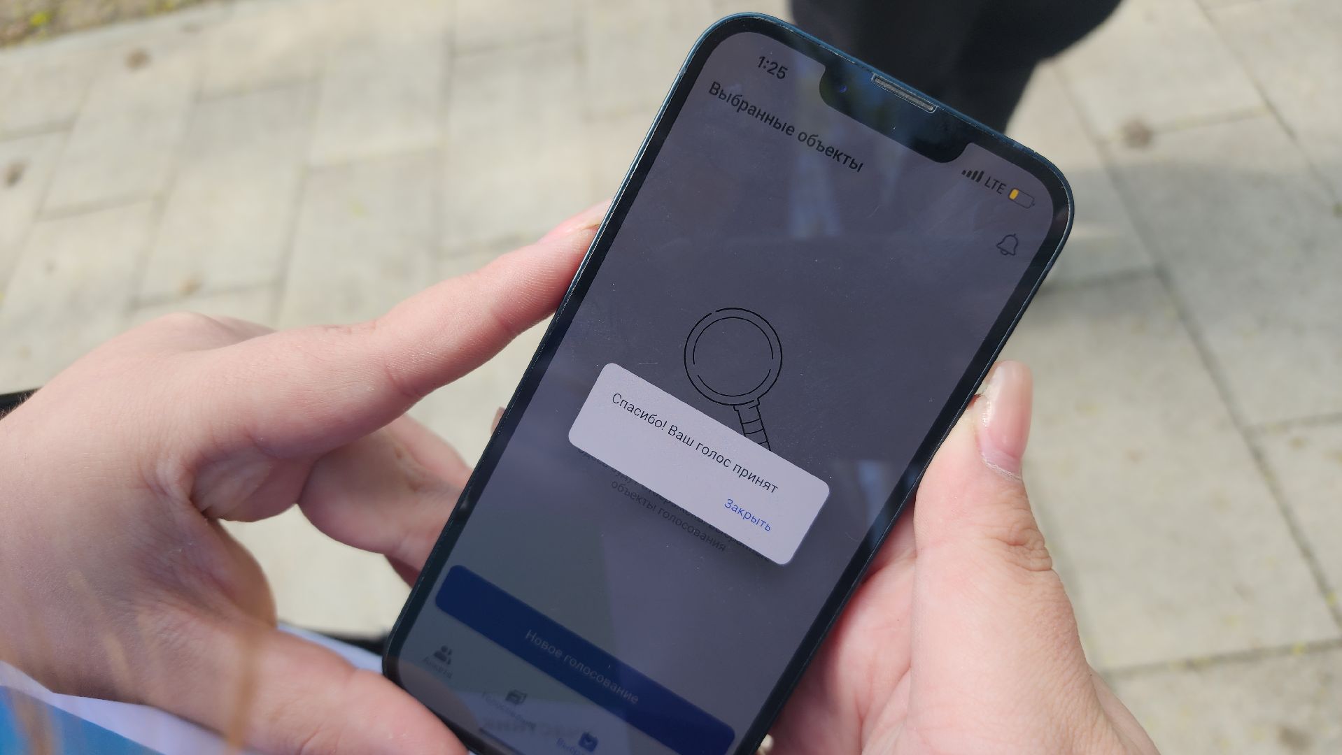 благоустройство, голосование за объекты благоустройства 2026, волонтры, Лосино-Петровский,