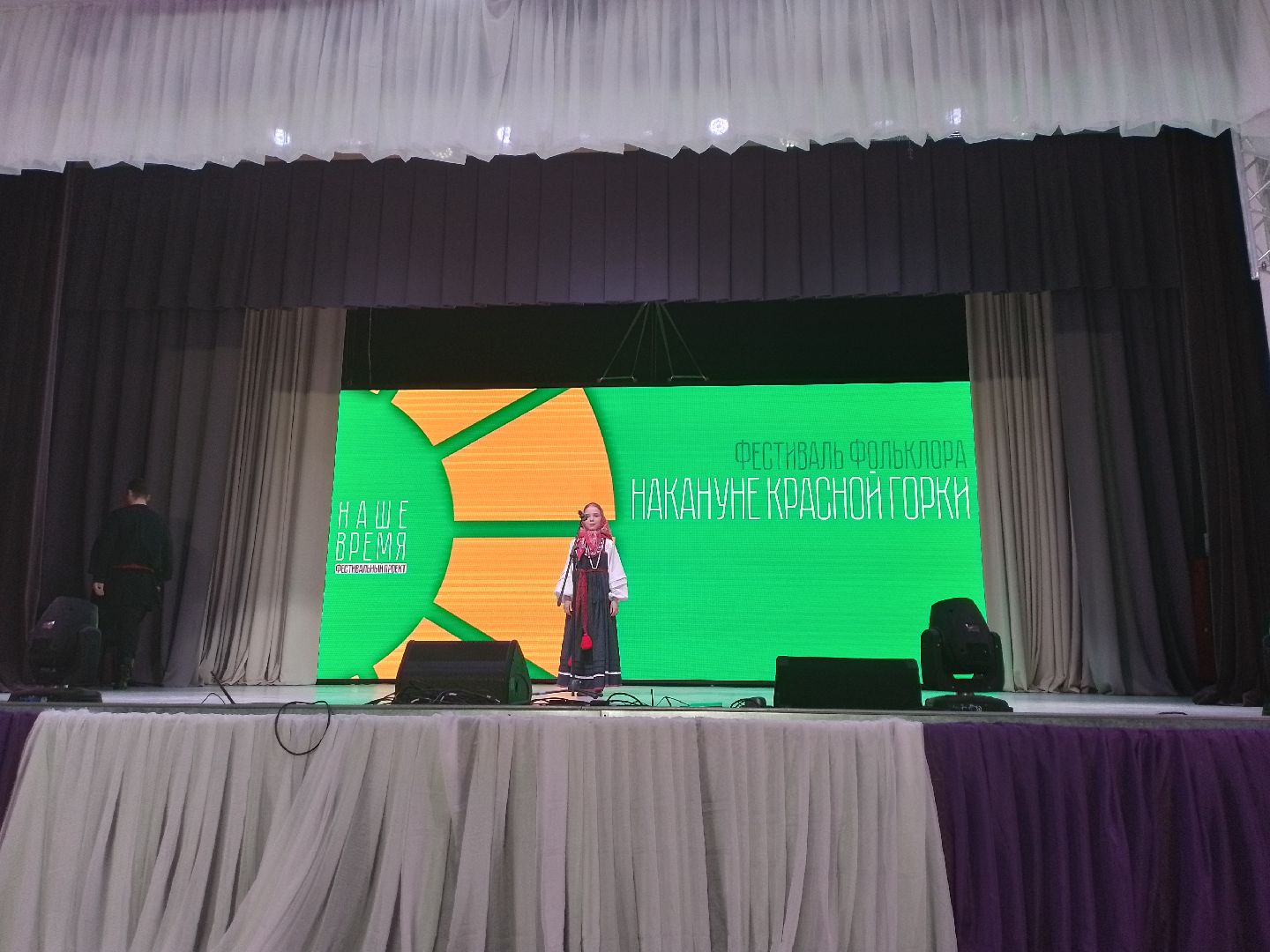 городской округ восход, красная горка, фестиваль, фольклор, фольклорный ансамбль,