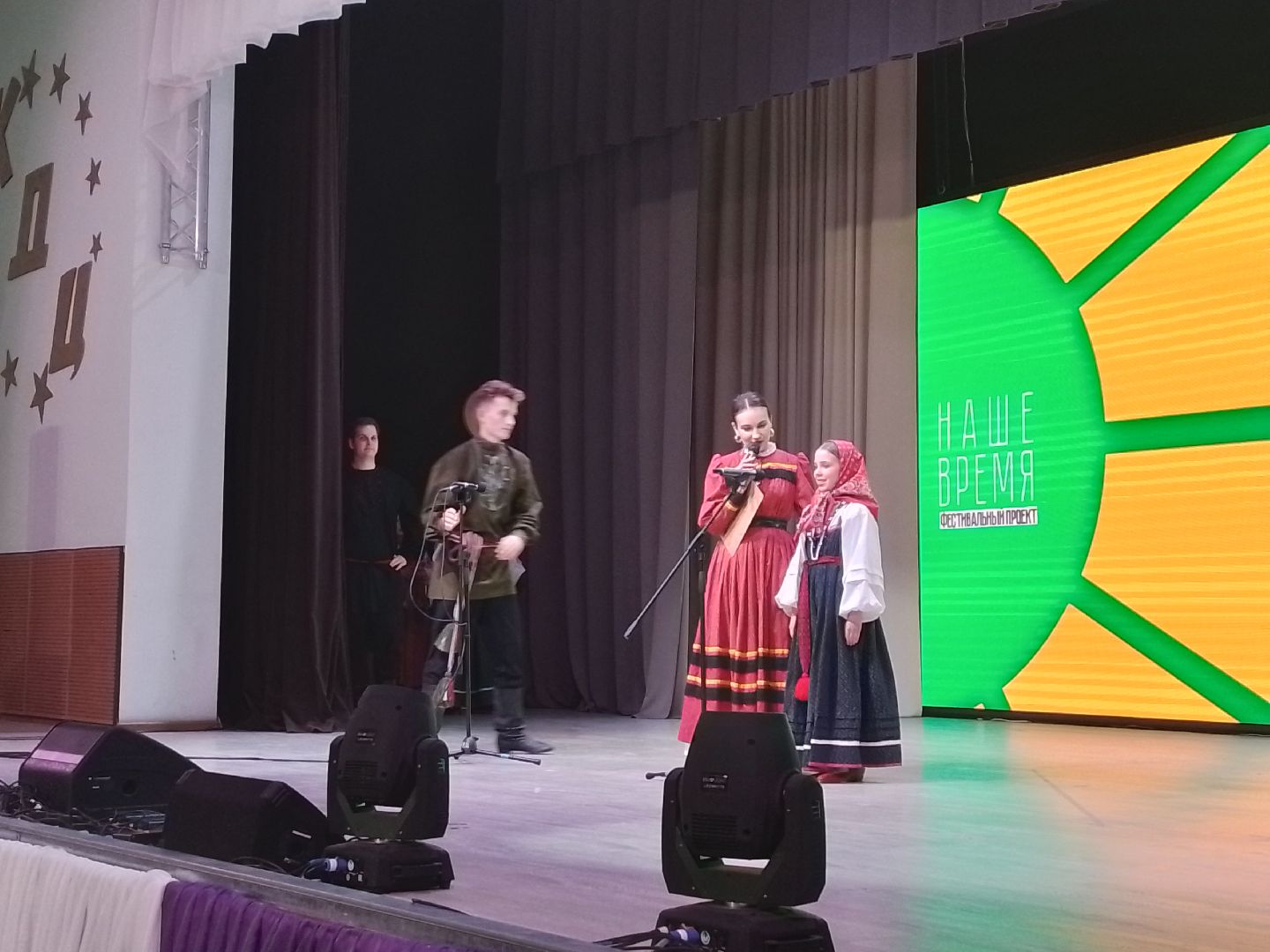 городской округ восход, красная горка, фестиваль, фольклор, фольклорный ансамбль,