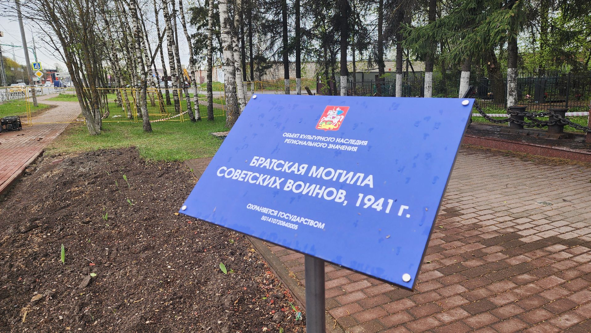 солнечногорск, скорбящая мать, вечный огонь, подготовка к 9 мая,