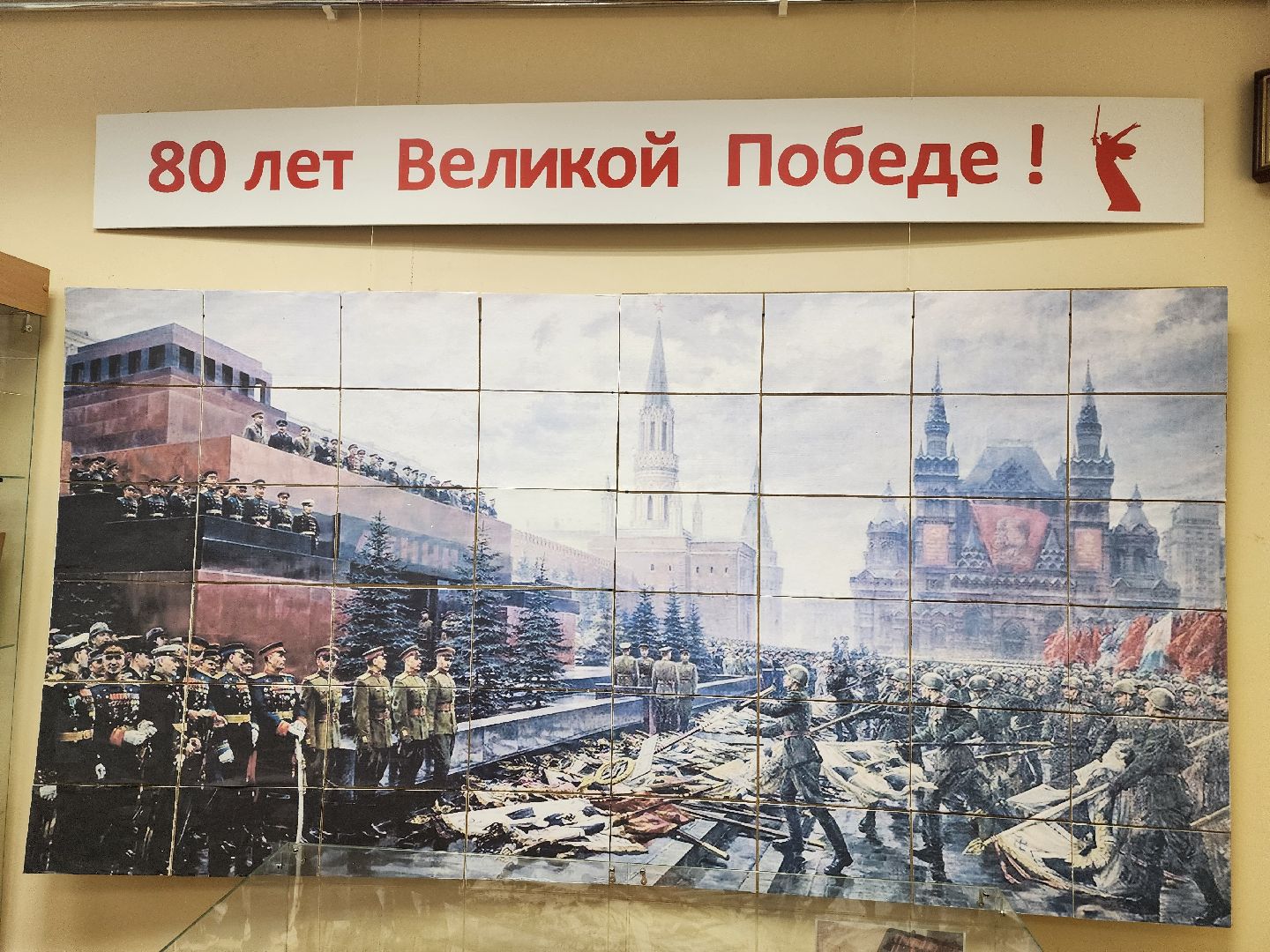 красноармейск, городской округ пушкинский, кадетская школа, школьный музей,