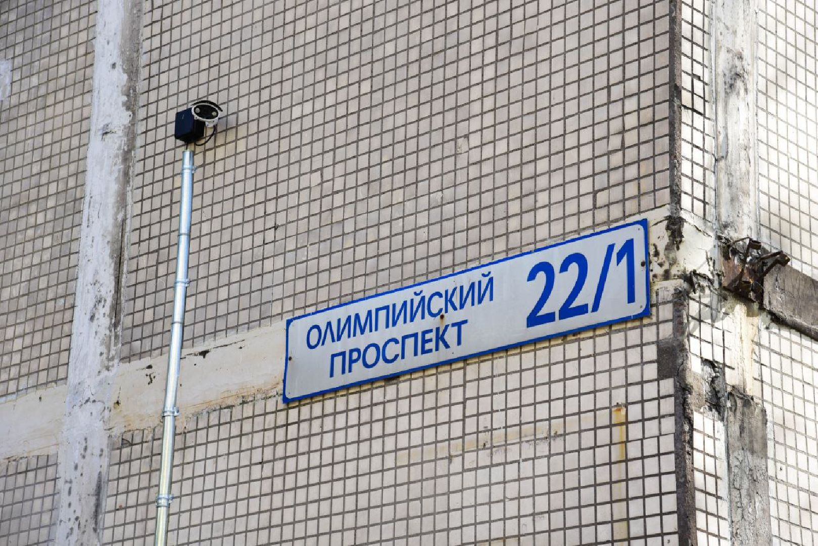 мытищи, ветеран,