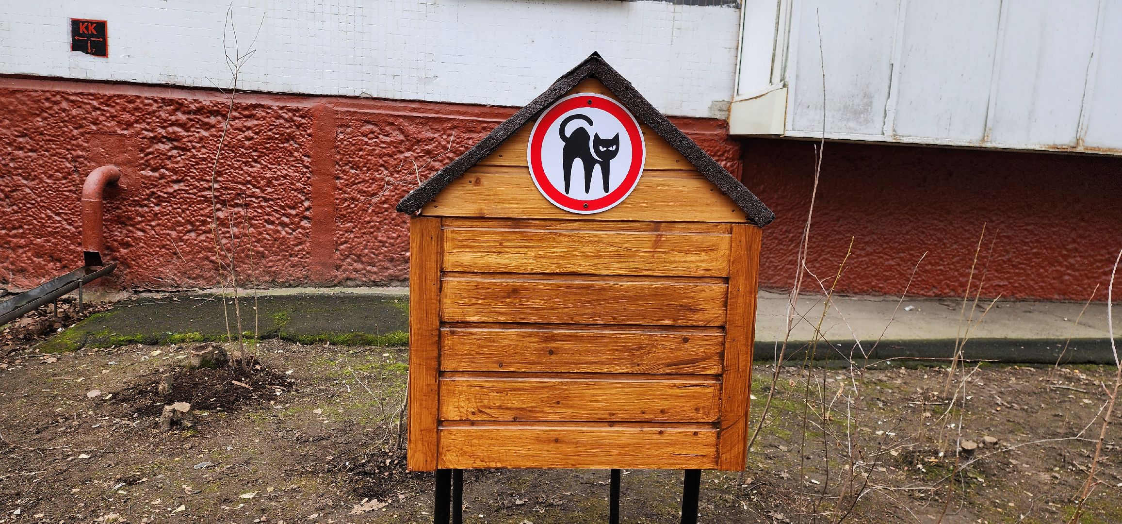 Химки, благоустройство, забота о животных,