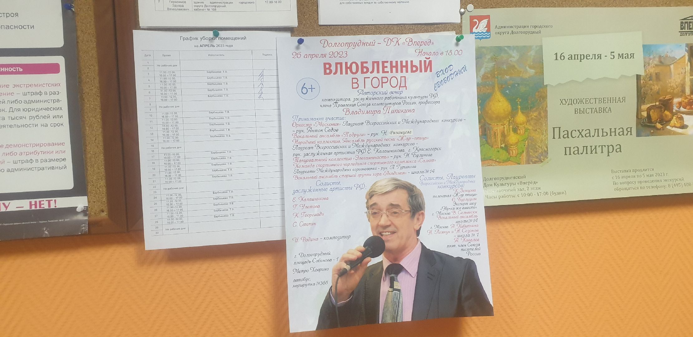 Долгопрудный, ветераны, общество