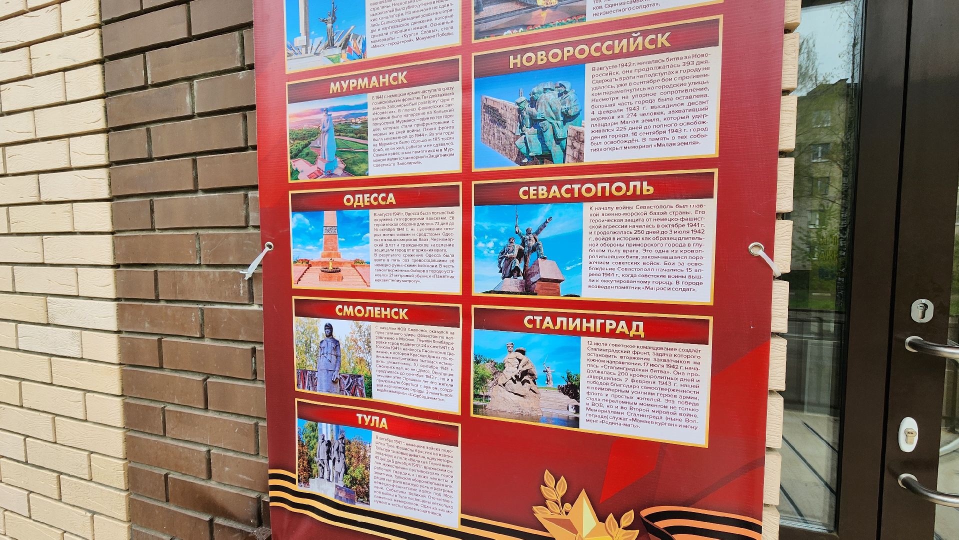 солнечногорск, рекинцо, красноармейская, подготовка к 9 мая, знамя победы,