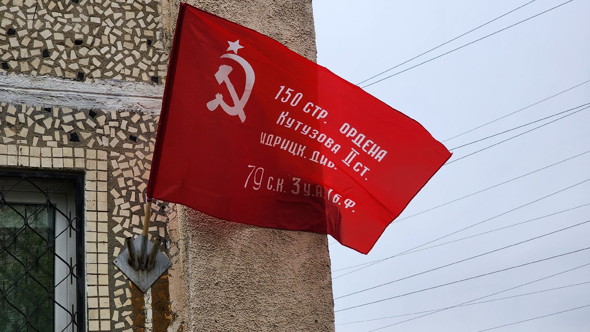 солнечногорск, рекинцо, красноармейская, подготовка к 9 мая, знамя победы,