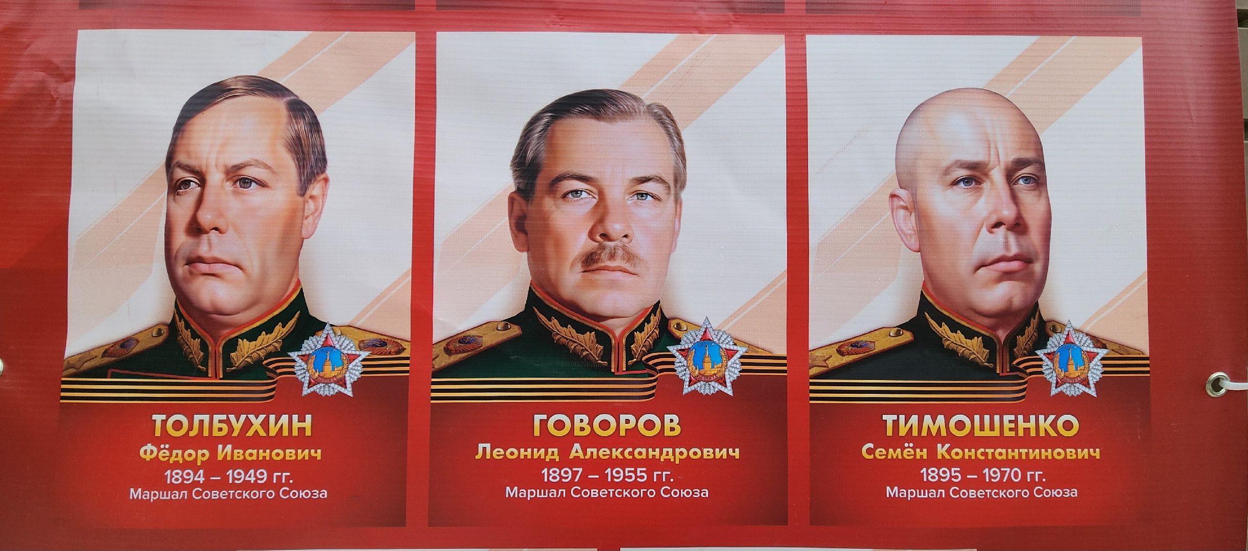 солнечногорск, рекинцо, красноармейская, подготовка к 9 мая, знамя победы,