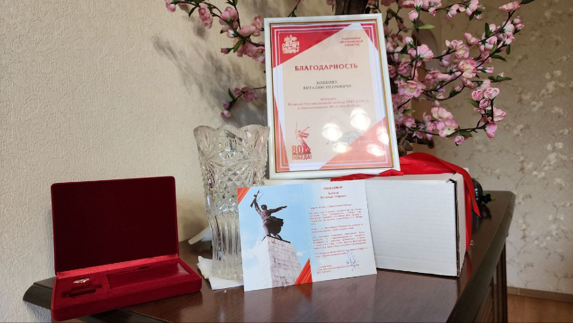 Дмитров, Ветеран ВОВ, Почетный житель Дмитрова,