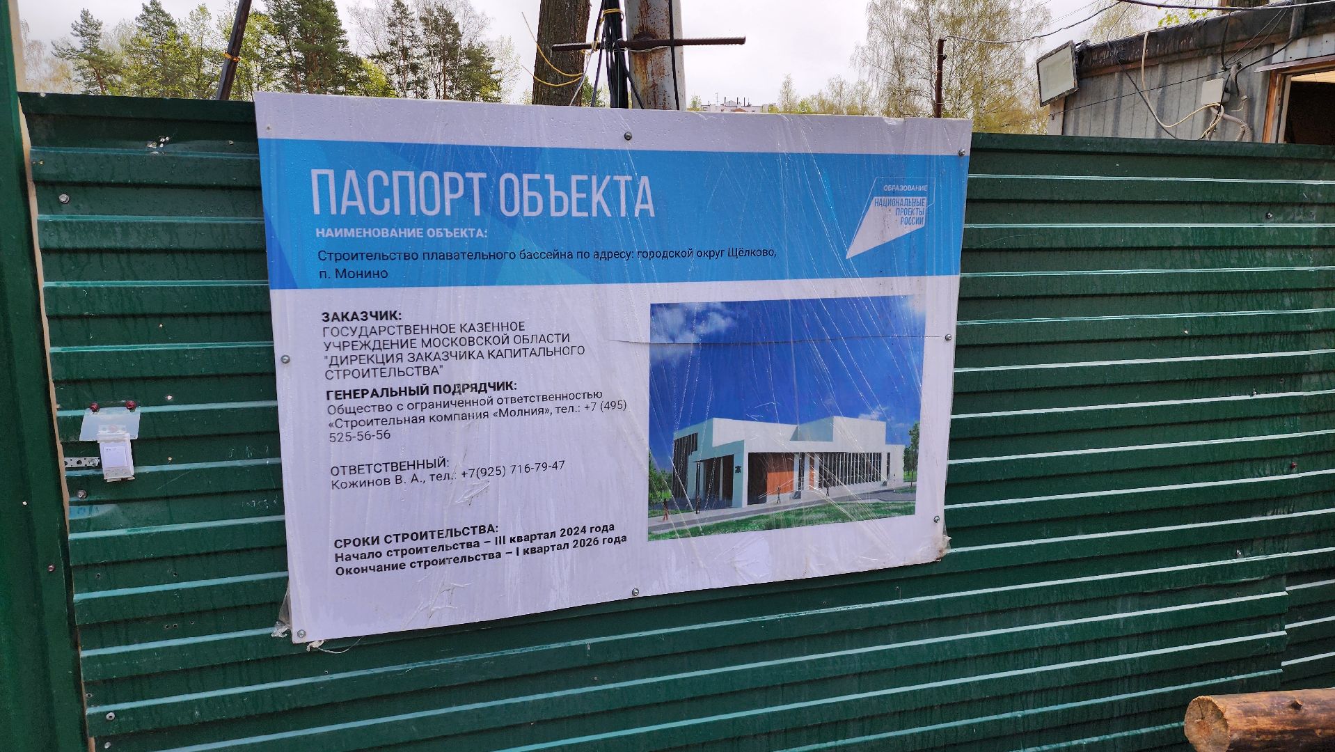 строительство бассейна в монино, щёлково, новый бассейн,