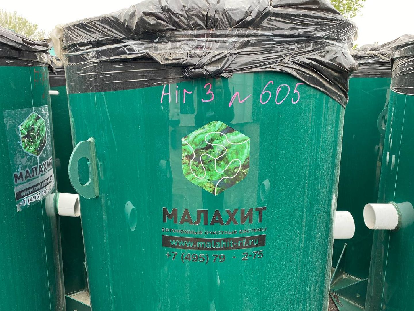 малахит, завод малахит,