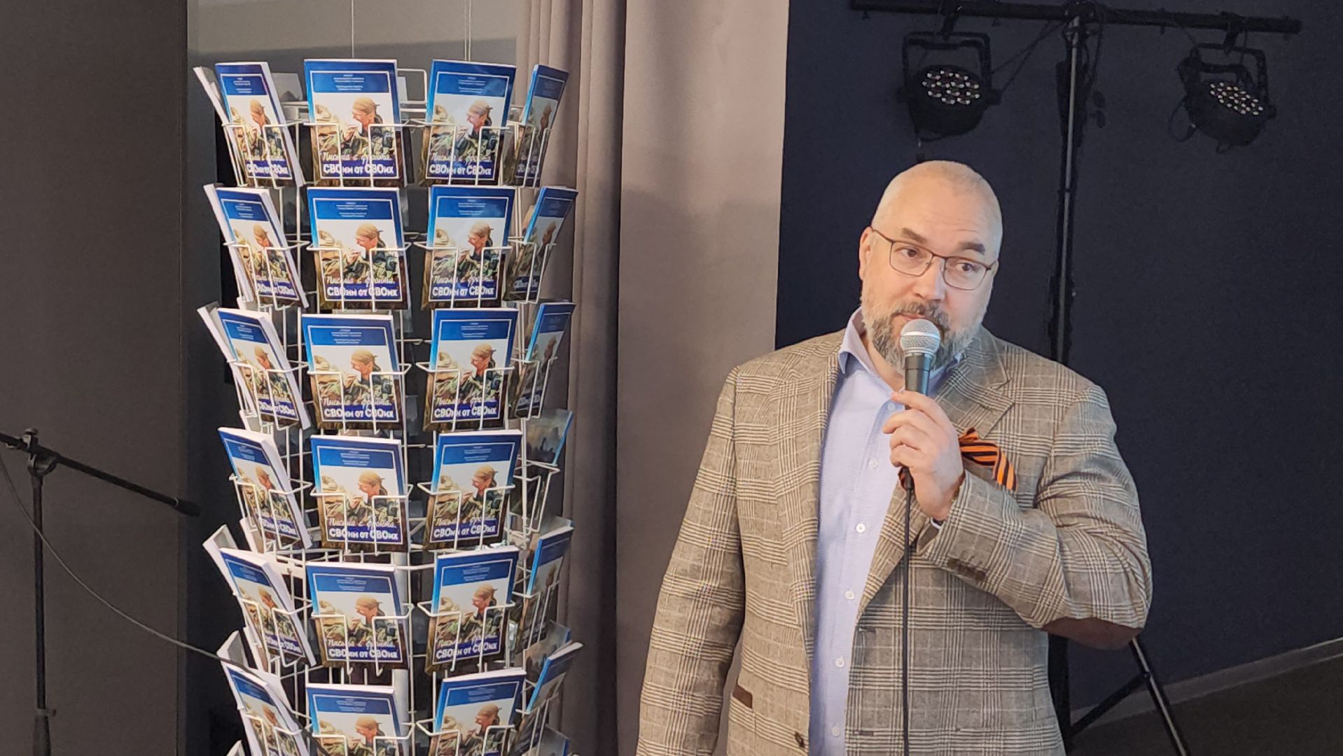 серпухов, волонтеры сво, презентация сборника стихов и писем, спецоперация, улица горького,