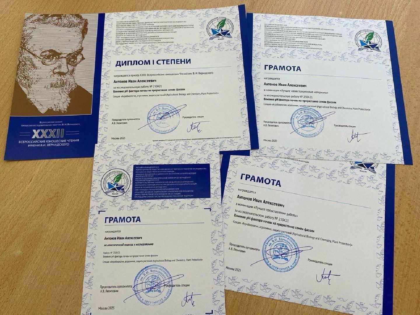 всероссийский конкурс, Лобня, Школа,