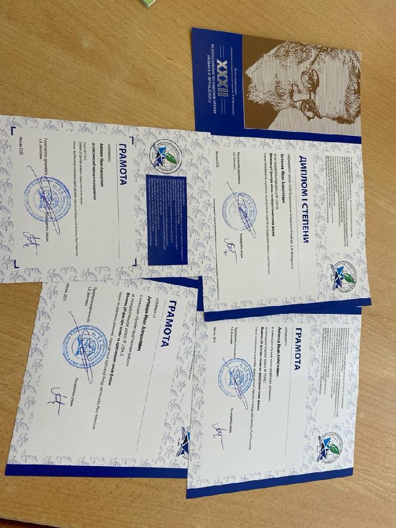 всероссийский конкурс, Лобня, Школа,