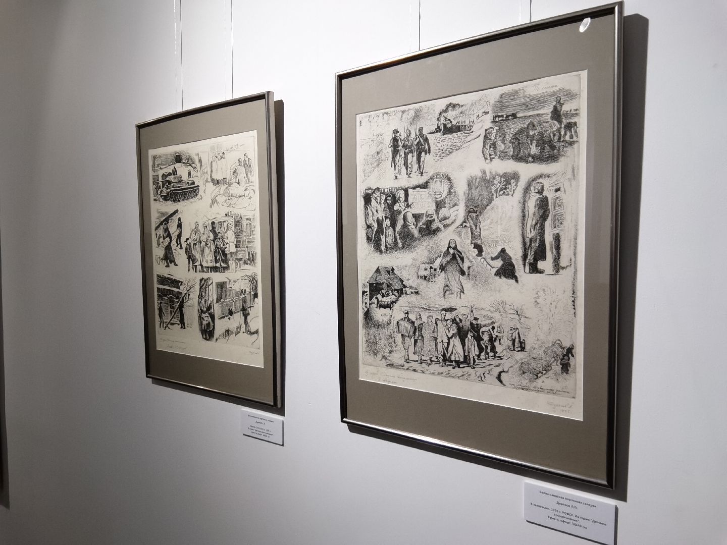 Балашиха, Картинная галерея, выставка, День Победы, Великая Отечественная Война, специальная военная операция, СВО