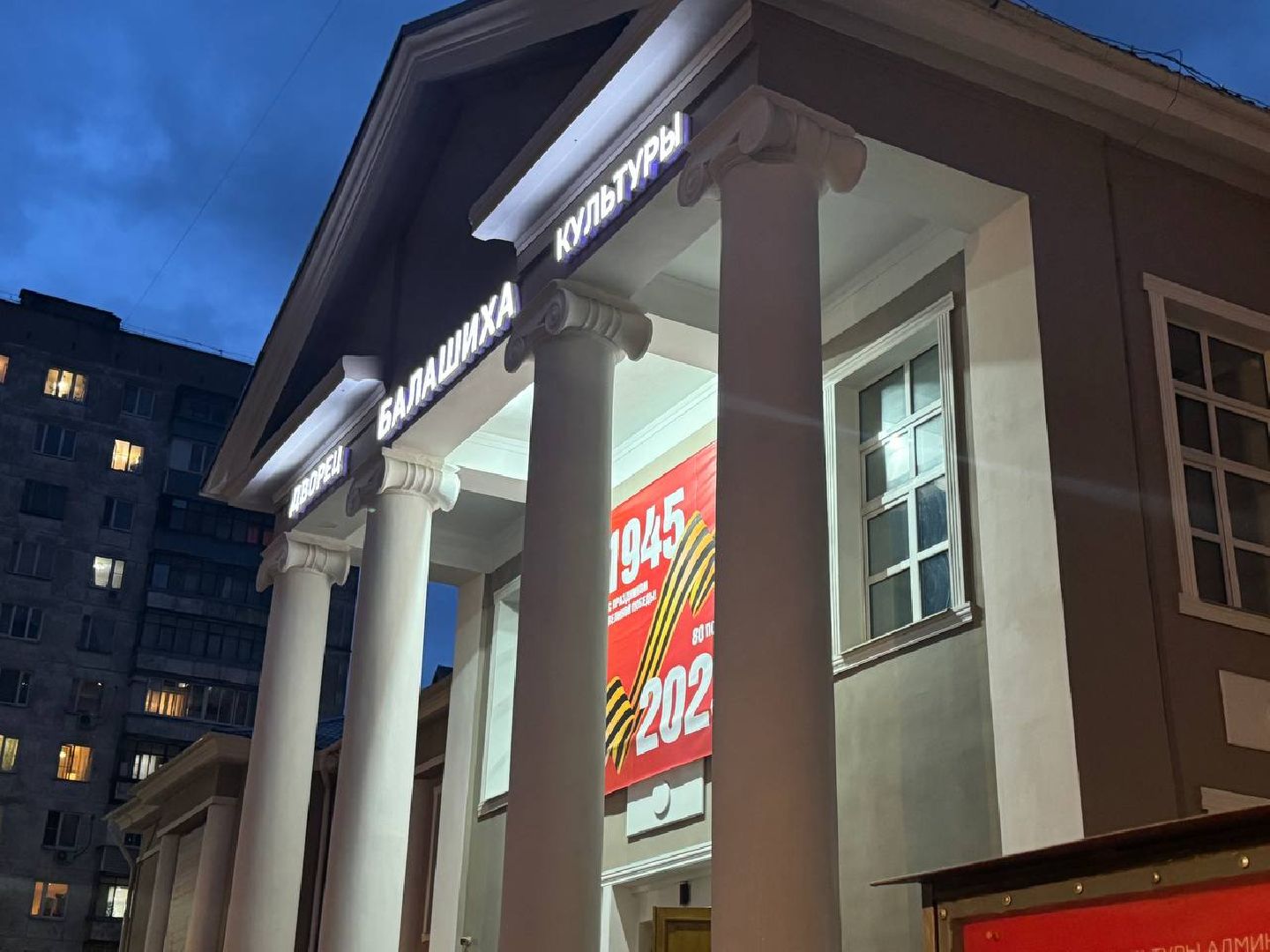 концерт, 80-летие великой победы, дк балашиха,