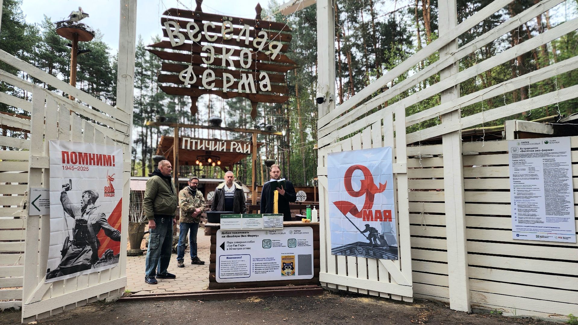 эко ферма, зоопарк, животные, православие, культура, святая вода, обряд, освящение, домодедово, подмосковье ,