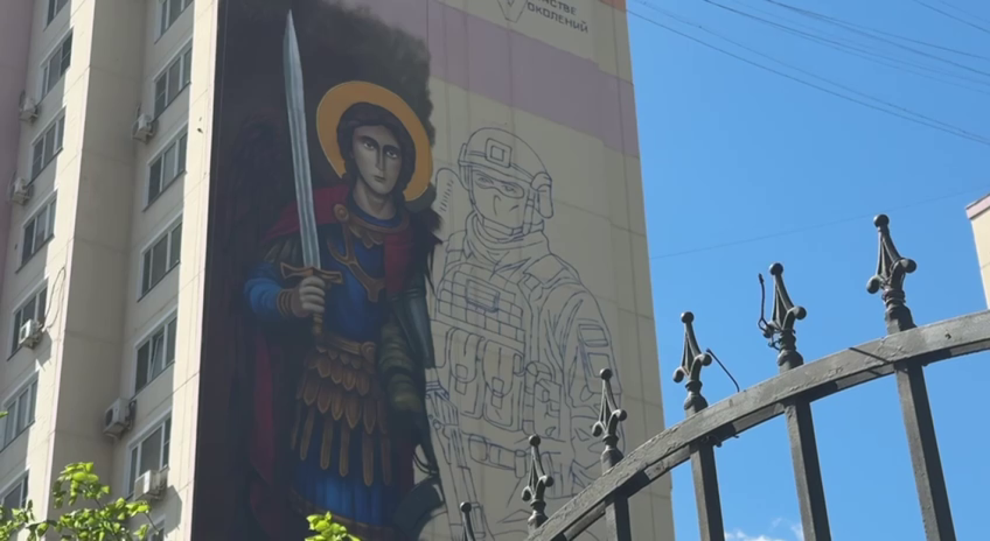 Реутов, мурал, связь поколений, СВО,