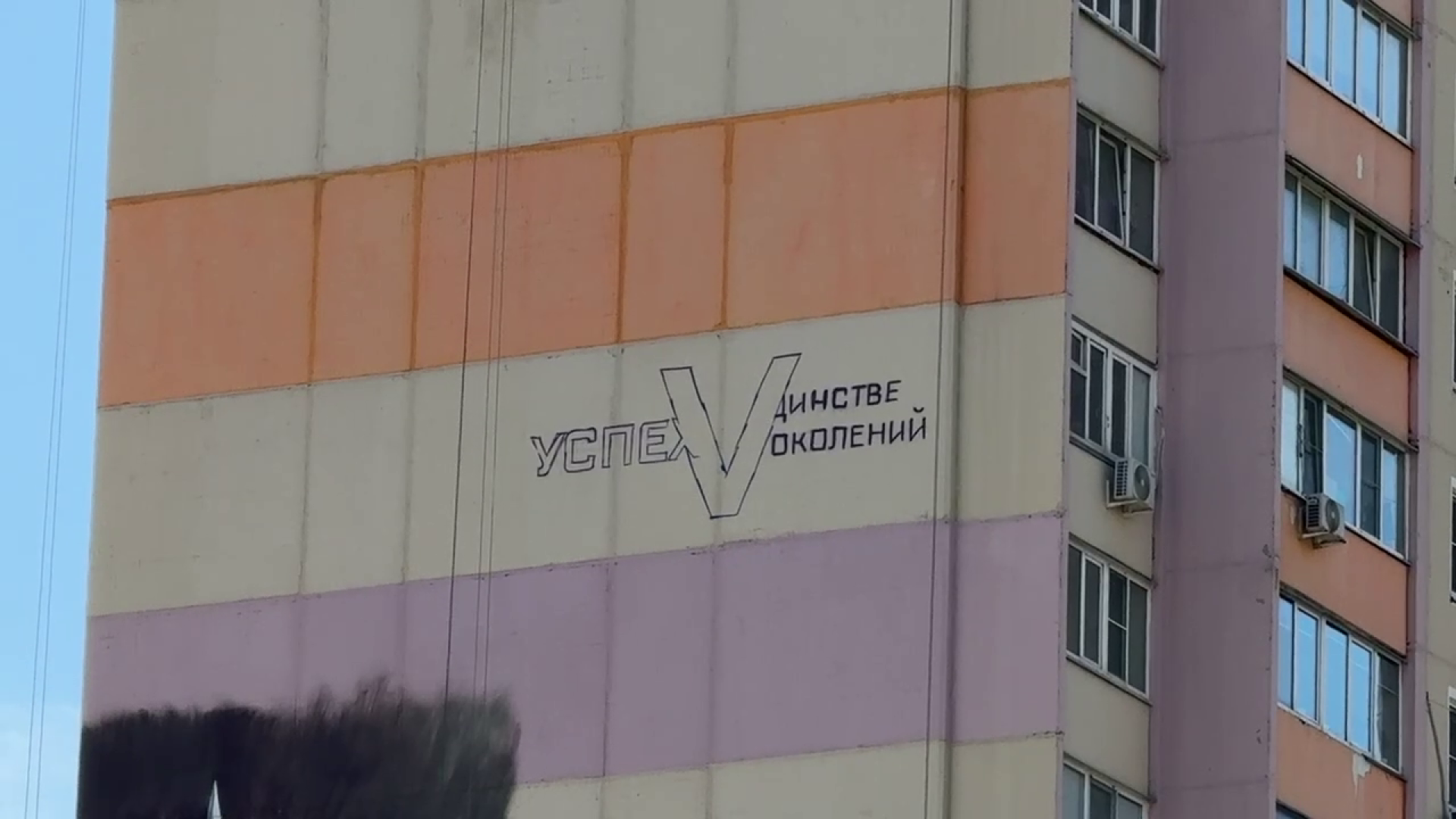 Реутов, мурал, связь поколений, СВО,