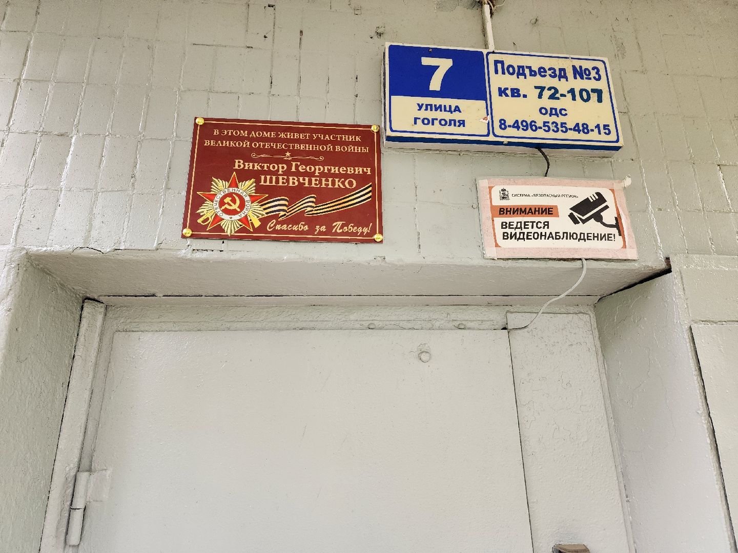 пушкино, городской округ пушкинский, участники вов, 80 лет победе,