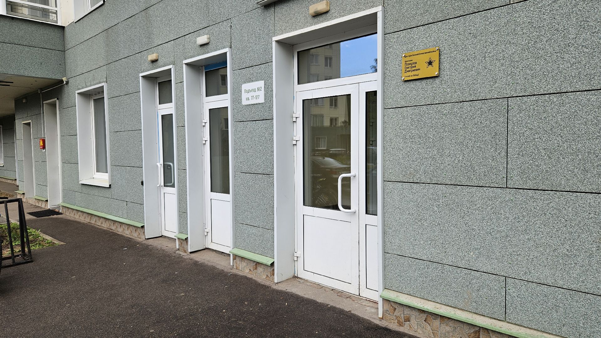 табличка, ветеран, жуковский,