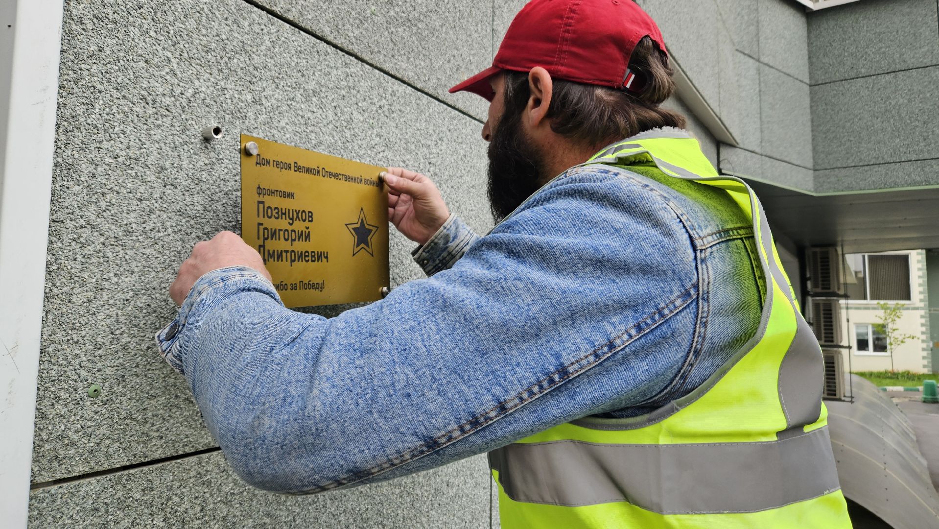 табличка, ветеран, жуковский,