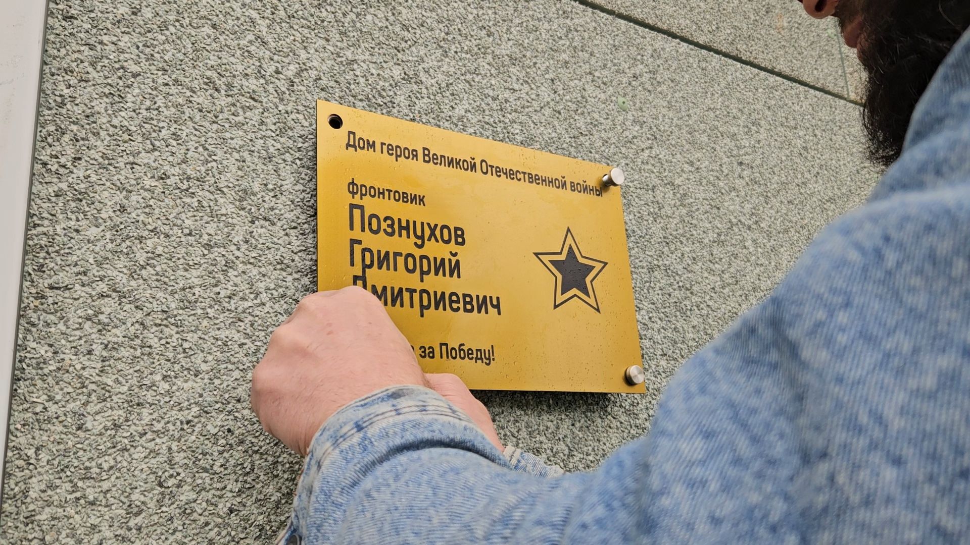 табличка, ветеран, жуковский,