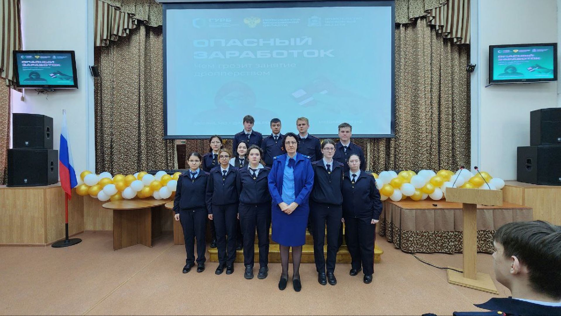 Дмитров, Политехнический колледж, Прокуратура, Мошенники, Дропперы,