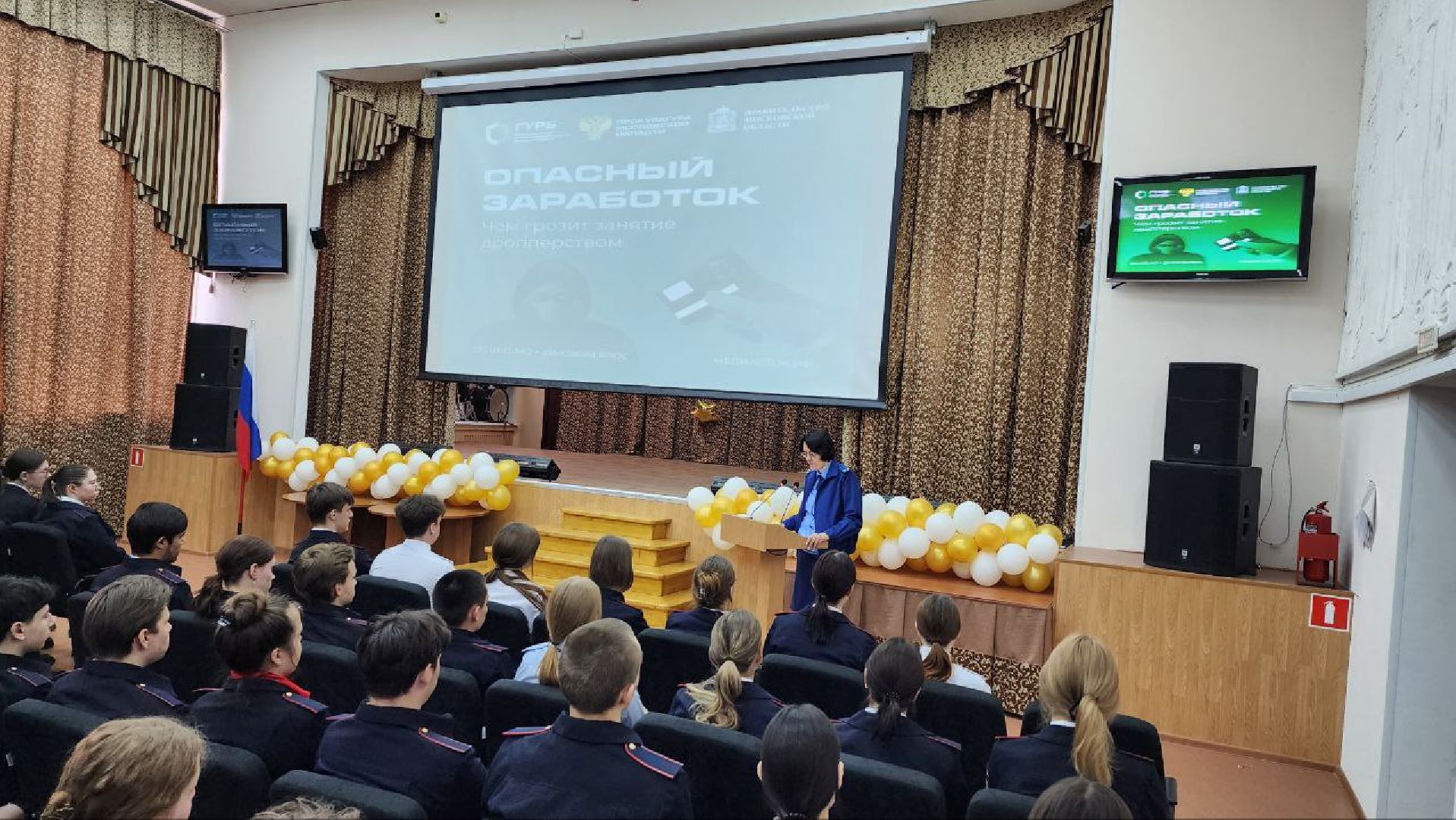 Дмитров, Политехнический колледж, Прокуратура, Мошенники, Дропперы,