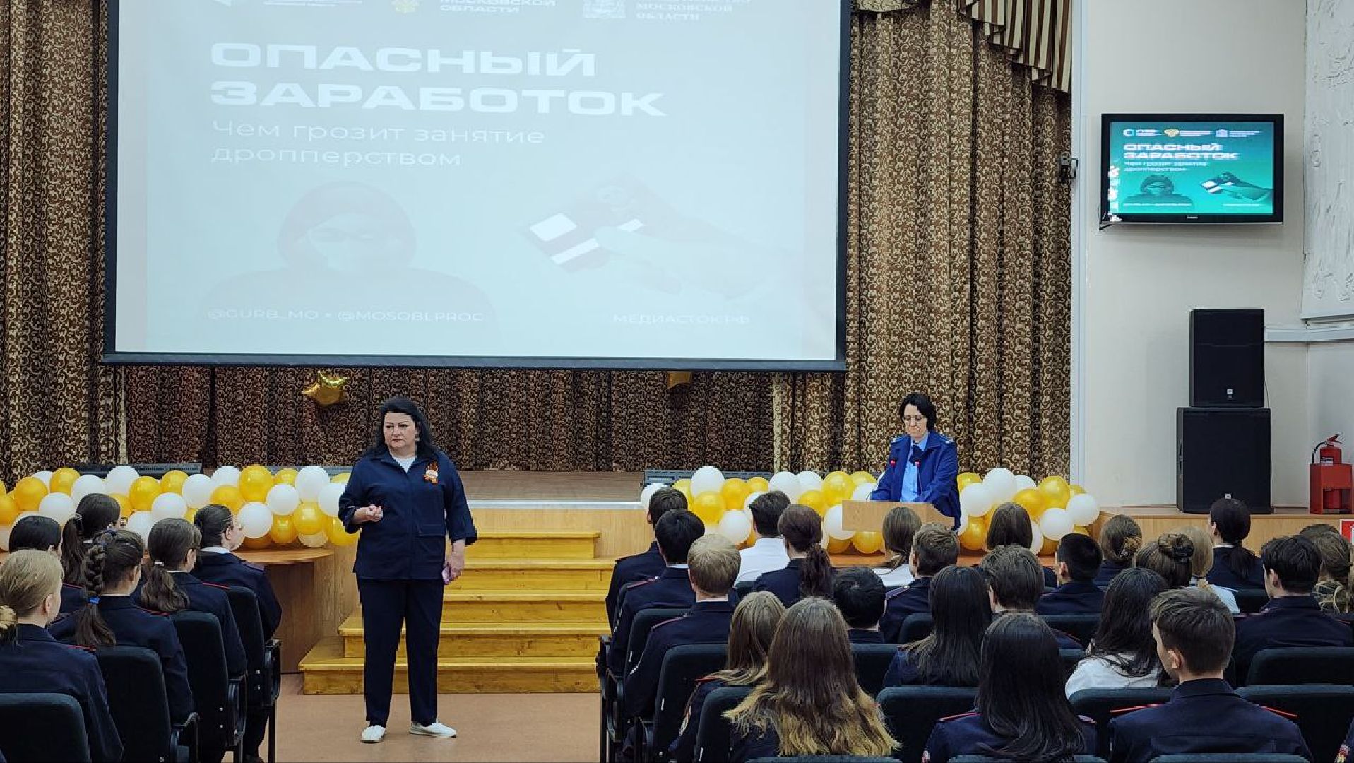 Дмитров, Политехнический колледж, Прокуратура, Мошенники, Дропперы,