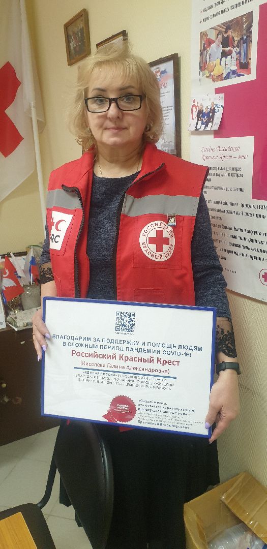 Долгопрудный, волонтеры, почетный донор