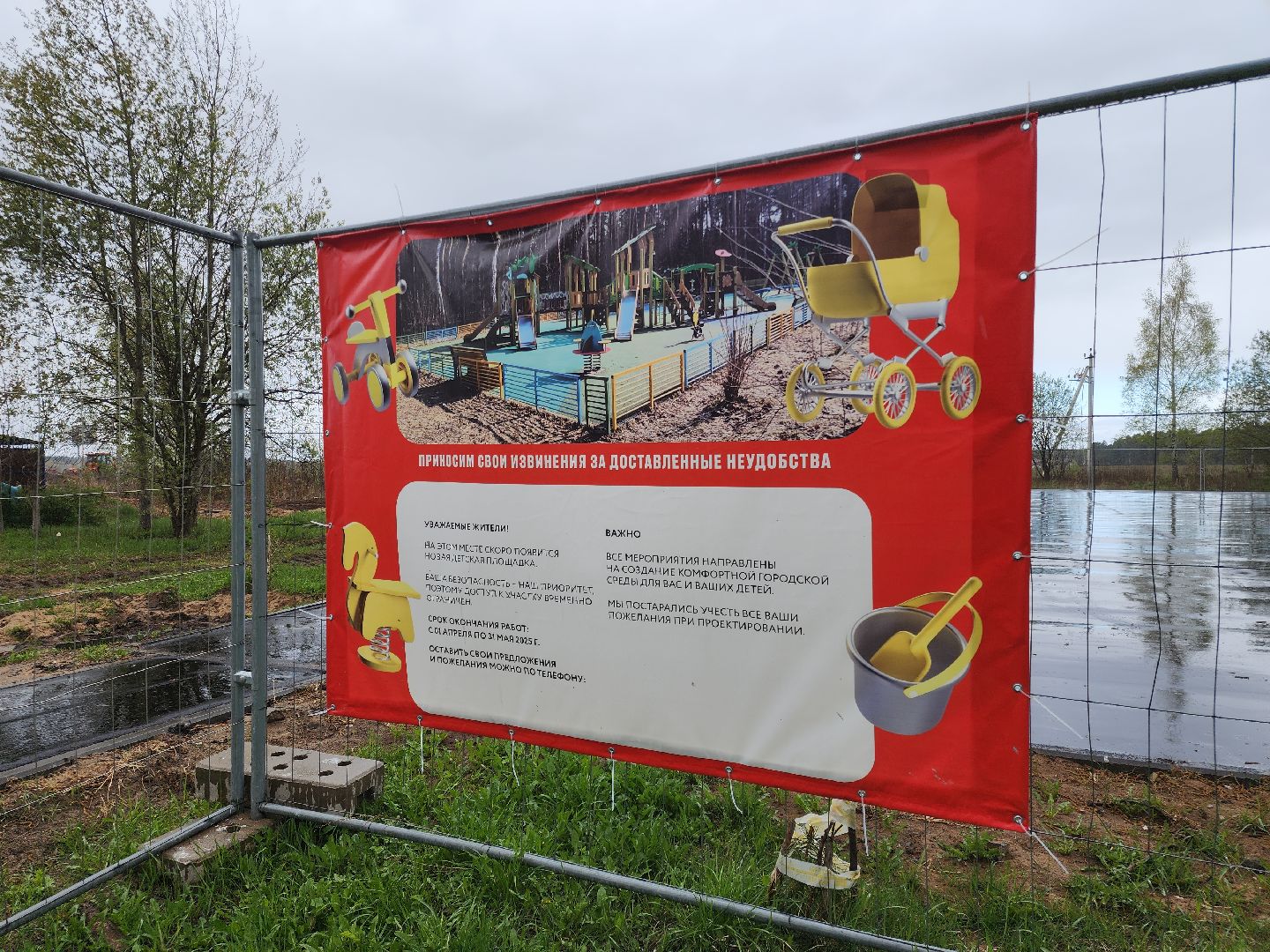 Черноголовка, Детская площадка, Благоустройство,