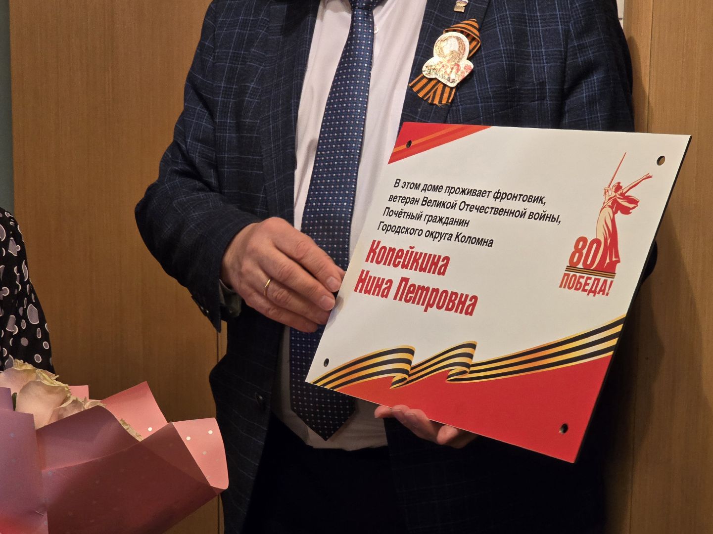 Коломна, табличка на доме в честь ветерана, таблички в честь ветеранов вов,