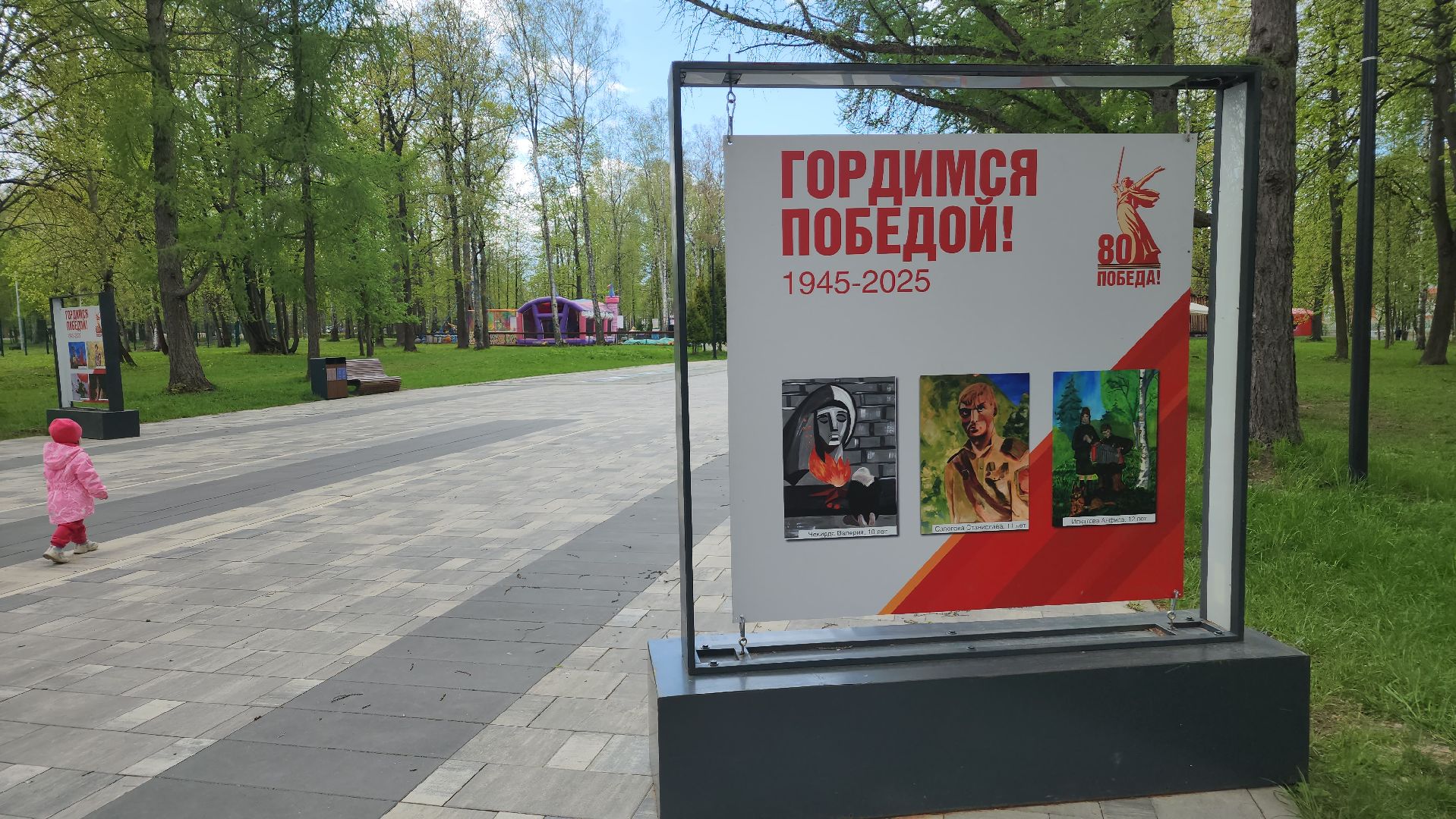 ступино, парки подмосковья, день победы,