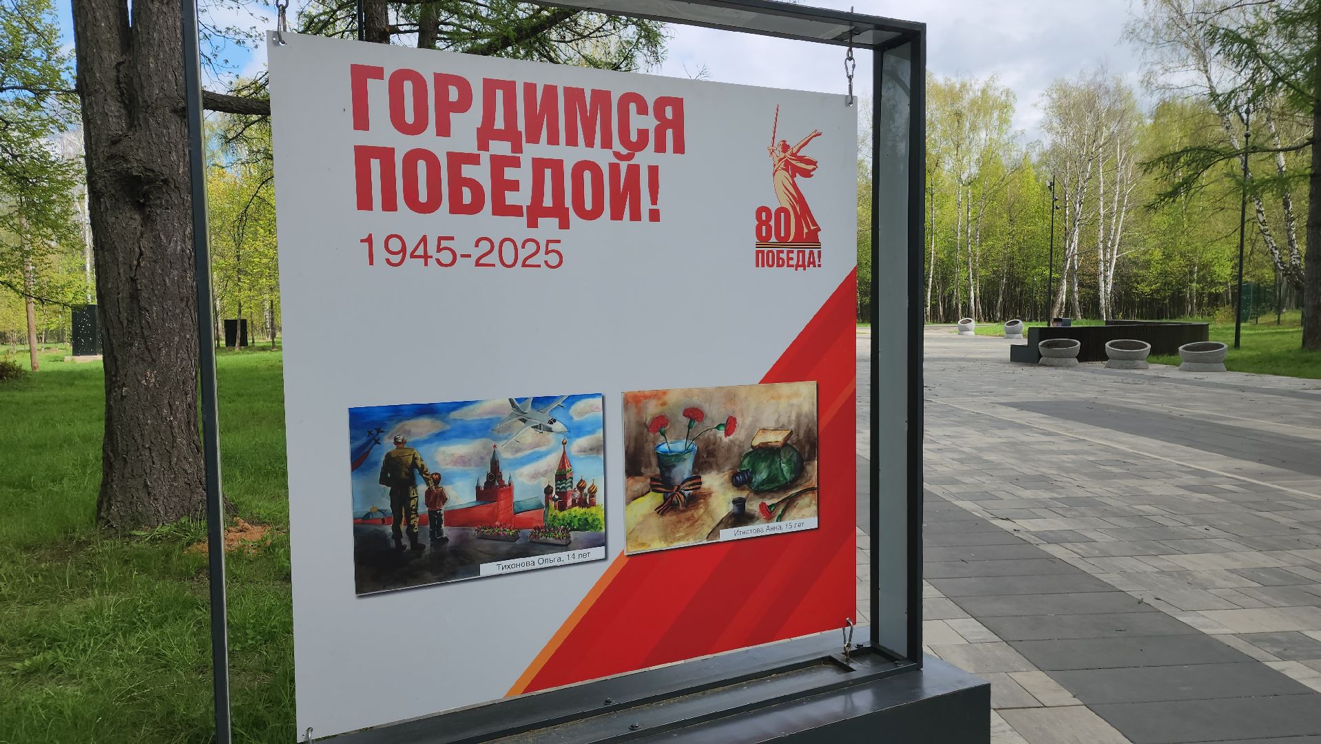 ступино, парки подмосковья, день победы,