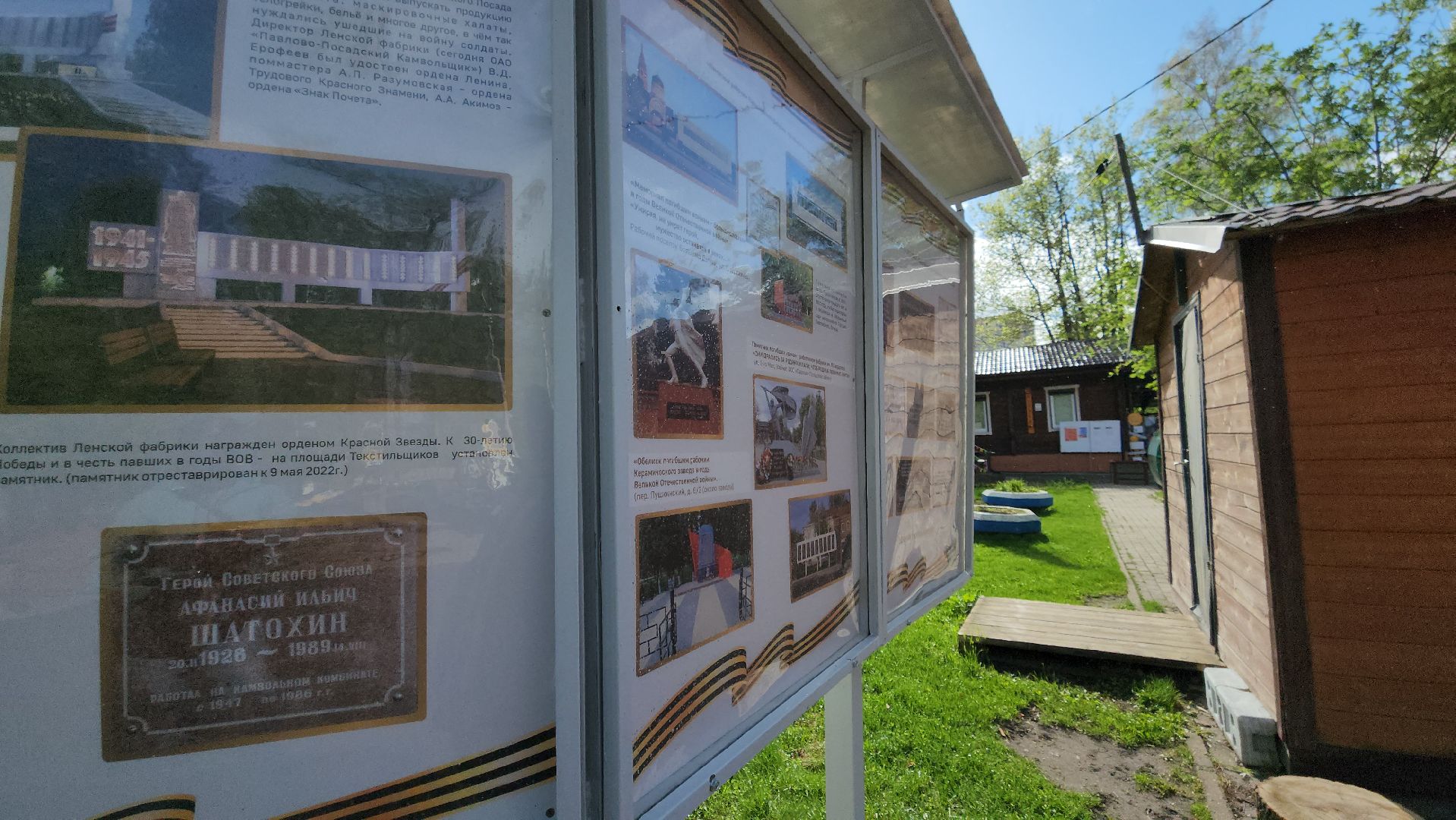 павловский  посад, парк, история,