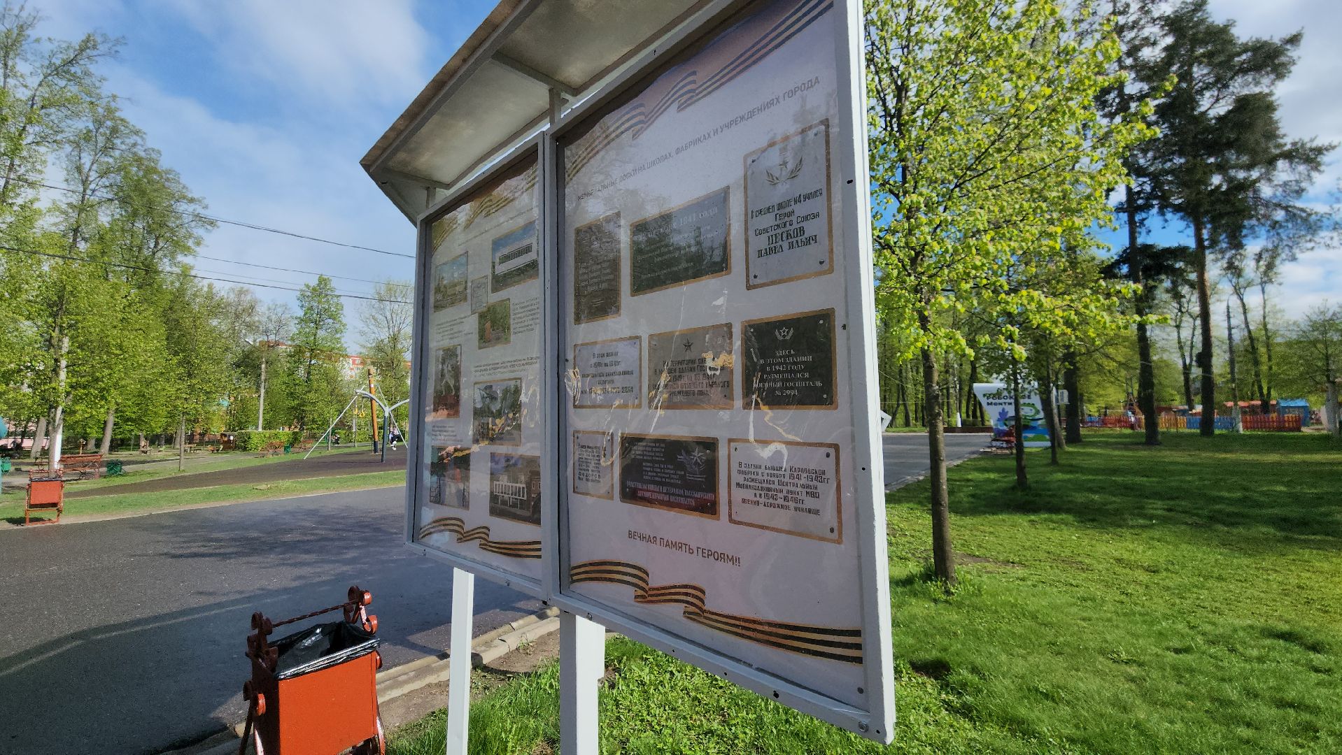 павловский  посад, парк, история,