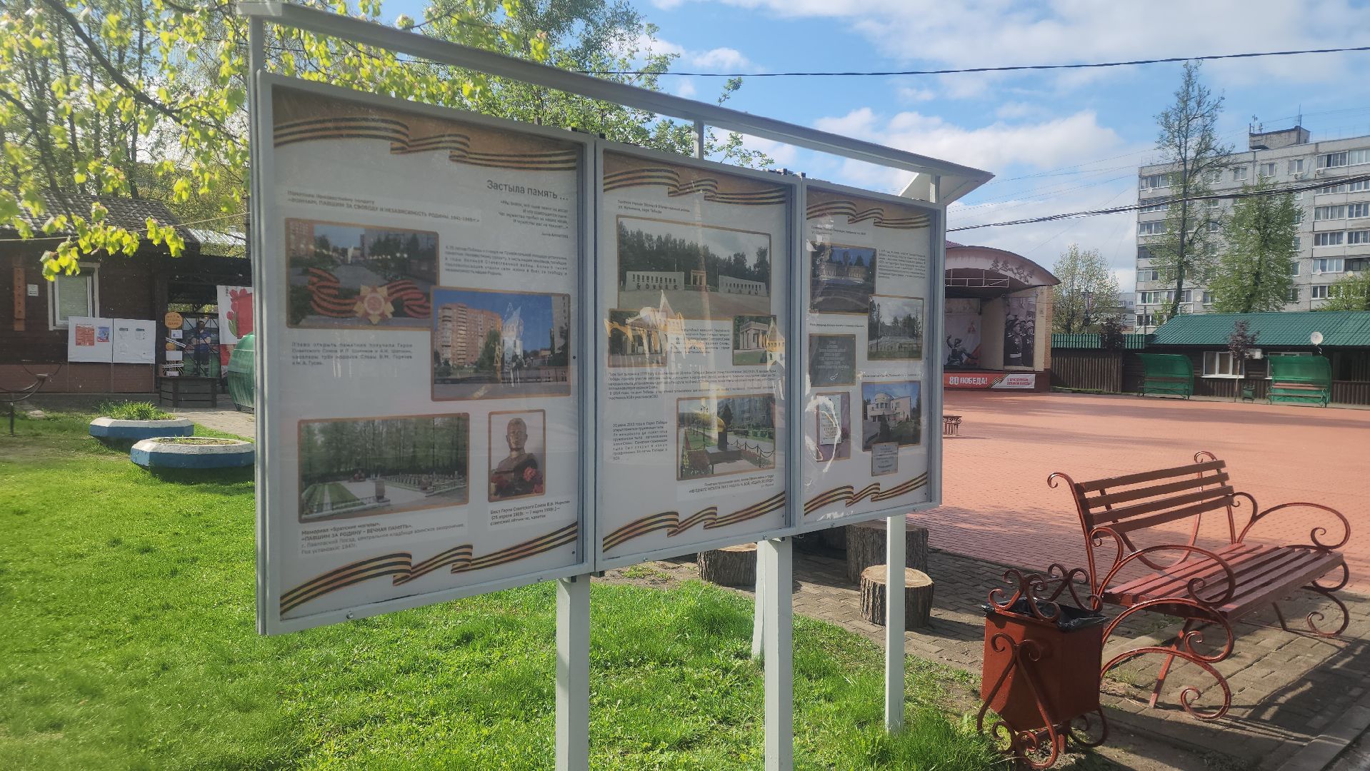 павловский  посад, парк, история,