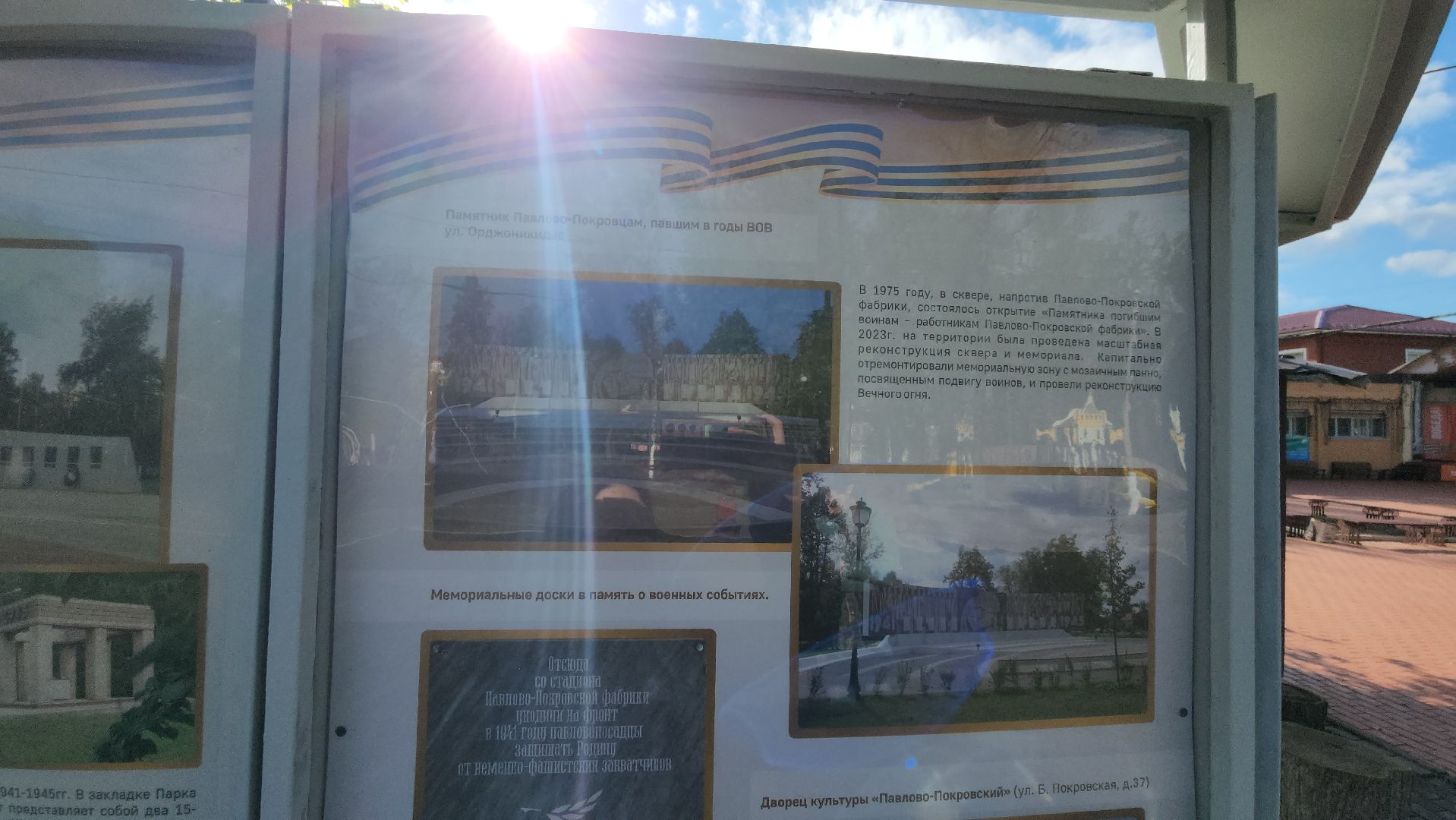 павловский  посад, парк, история,