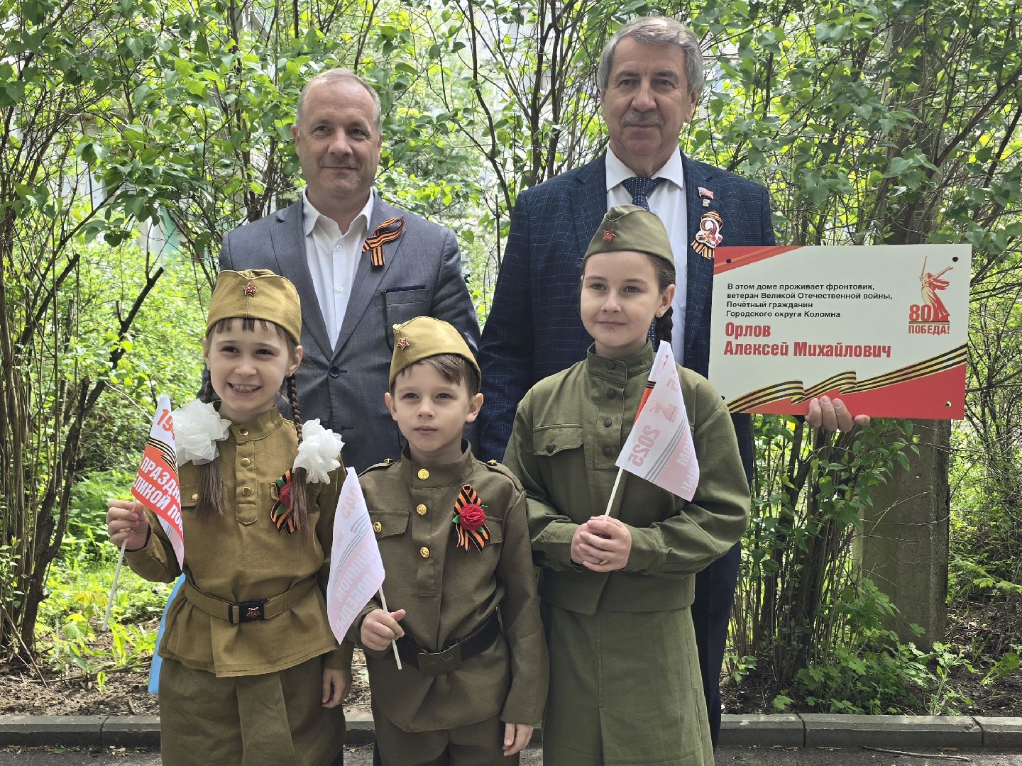 Коломна, табличка на доме в честь ветерана, таблички в честь ветеранов вов,