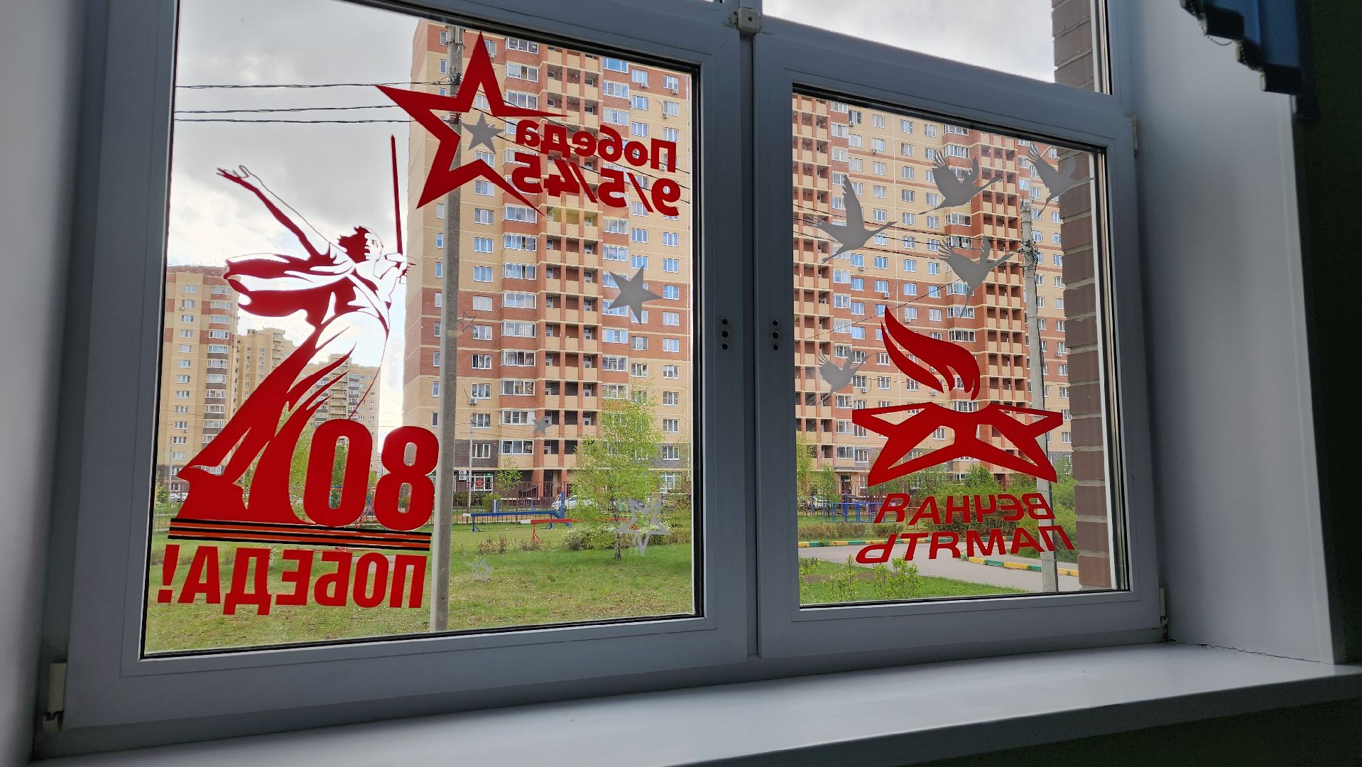 школа, окна Победы, Движение первых, лосино-петровский,