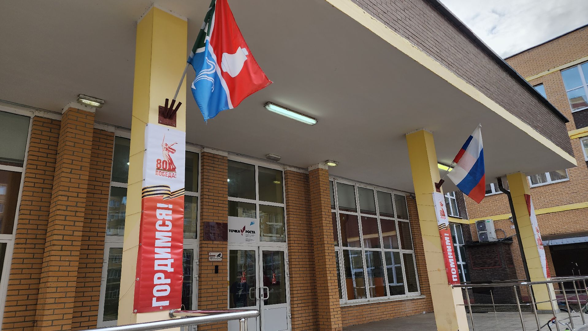 школа, окна Победы, Движение первых, лосино-петровский,