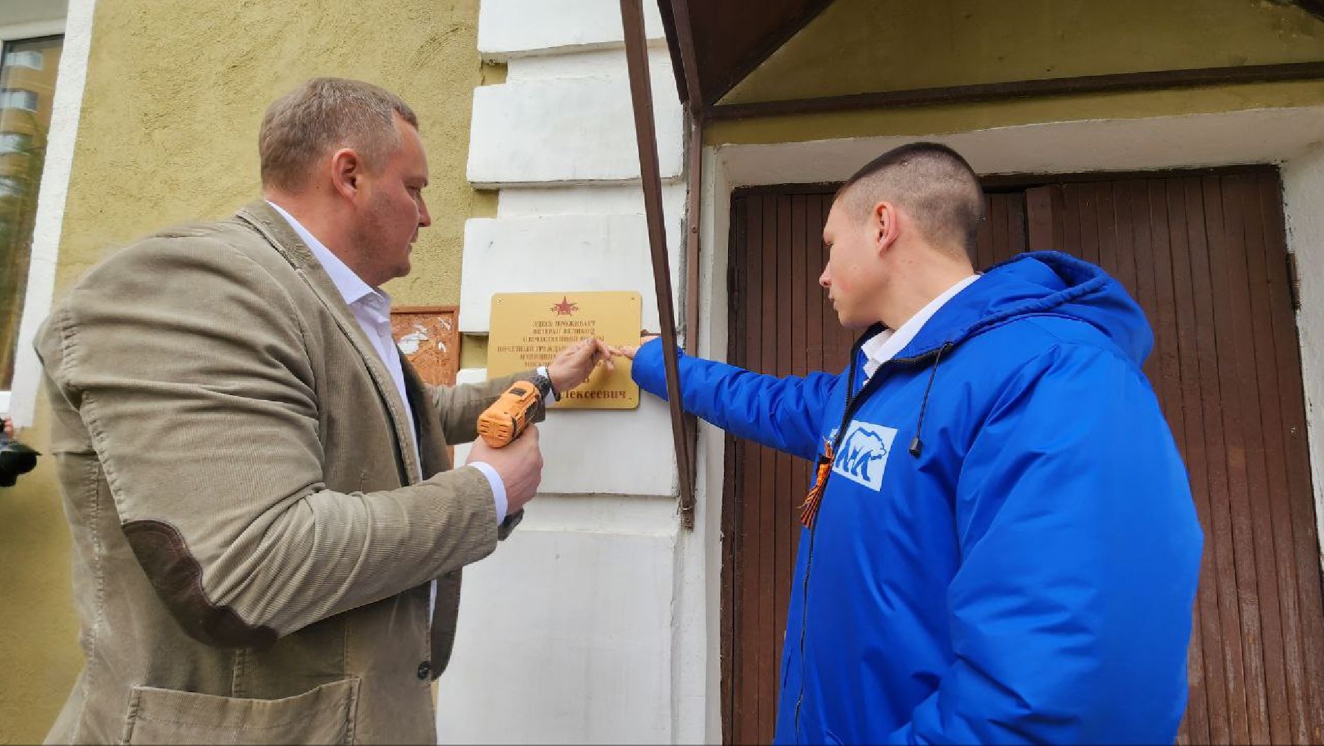 Дмитров, Ветеран ВОВ, Именная табличка, Почетный житель Дмитрова,