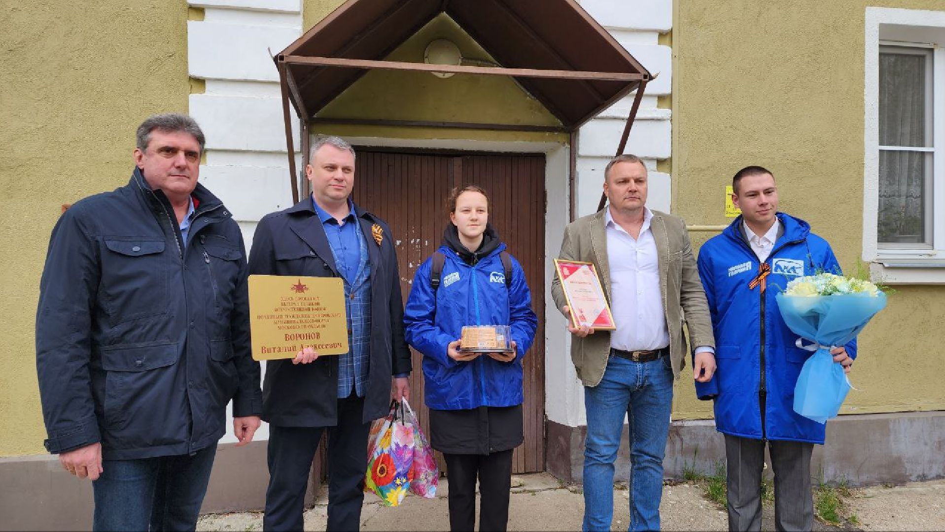 Дмитров, Ветеран ВОВ, Именная табличка, Почетный житель Дмитрова,