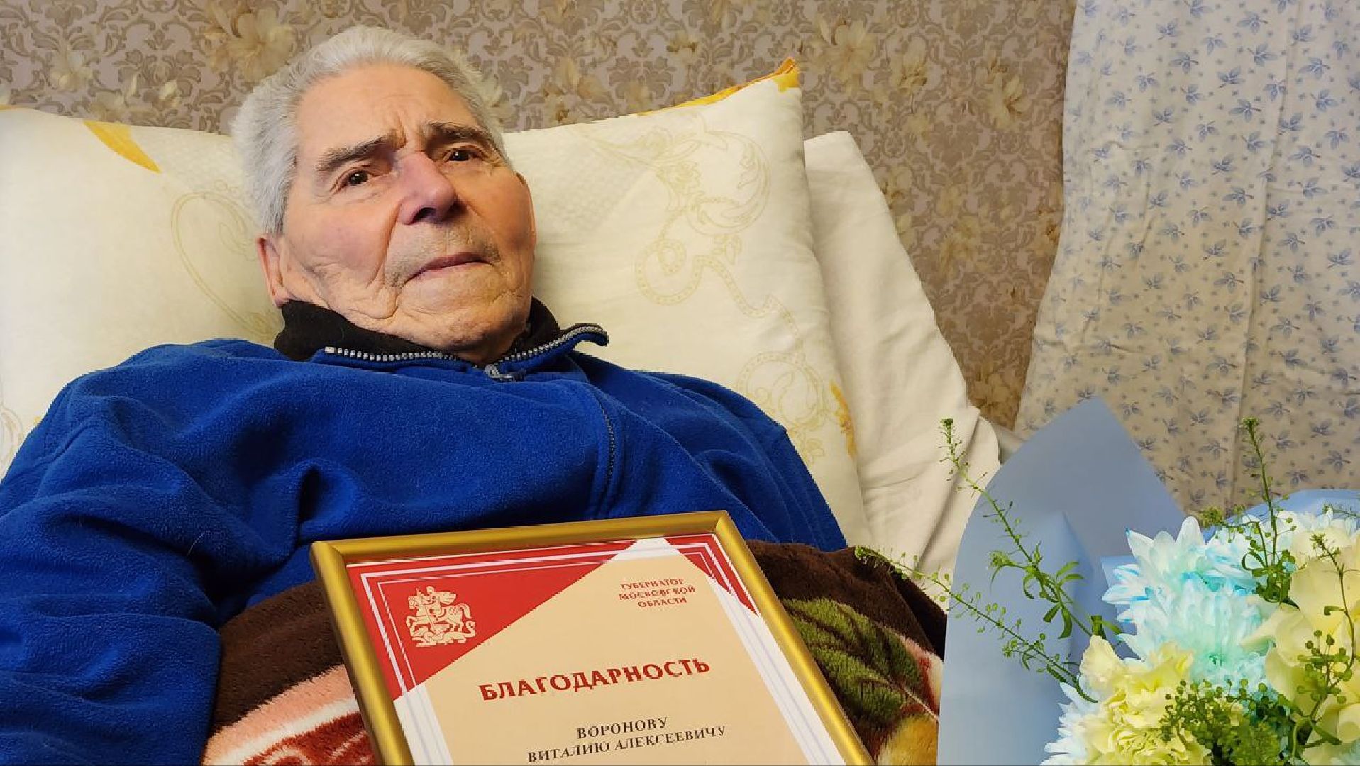 Дмитров, Ветеран ВОВ, Именная табличка, Почетный житель Дмитрова,