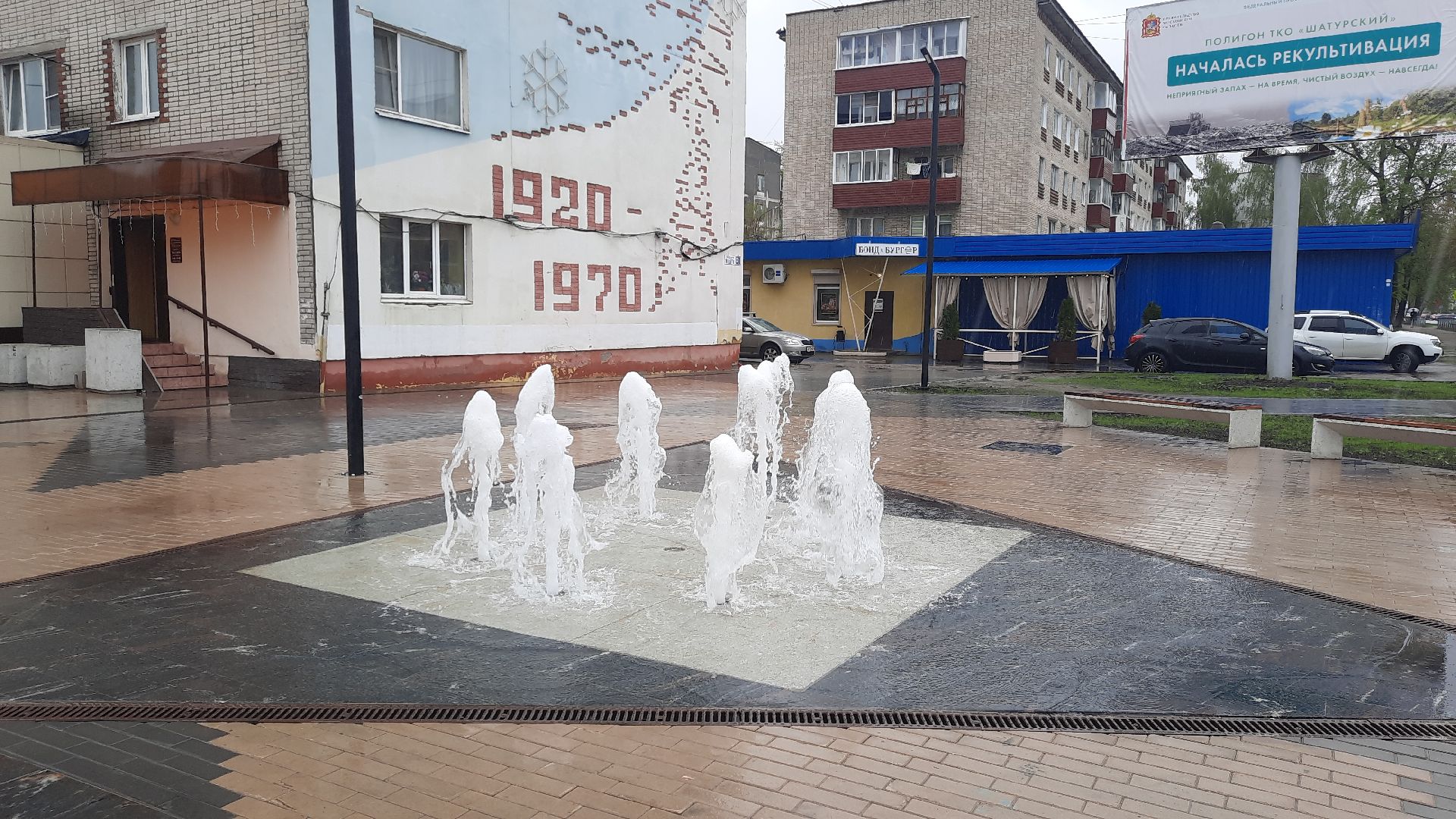 Юность, Шатура, кафе, фонтаны, запуск, Бульвар Мира