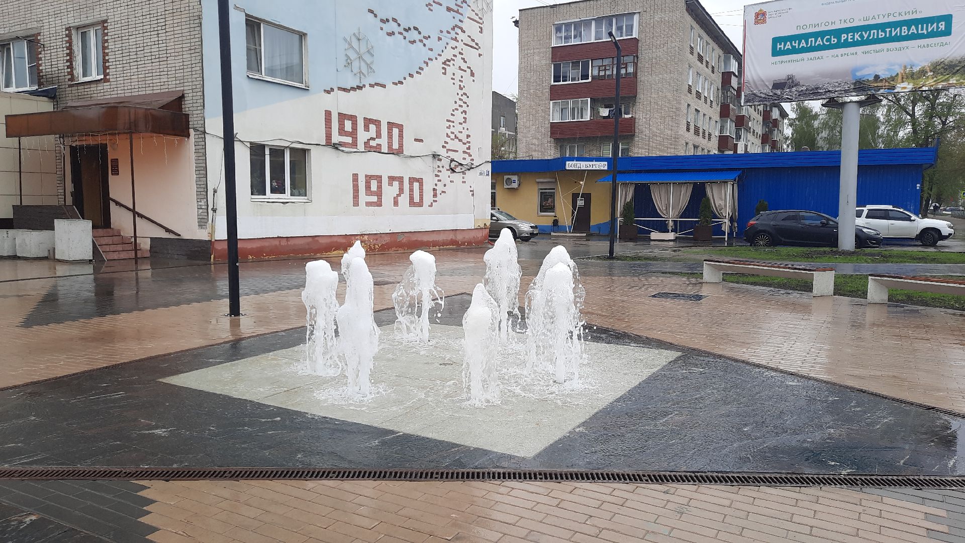 Юность, Шатура, кафе, фонтаны, запуск, Бульвар Мира
