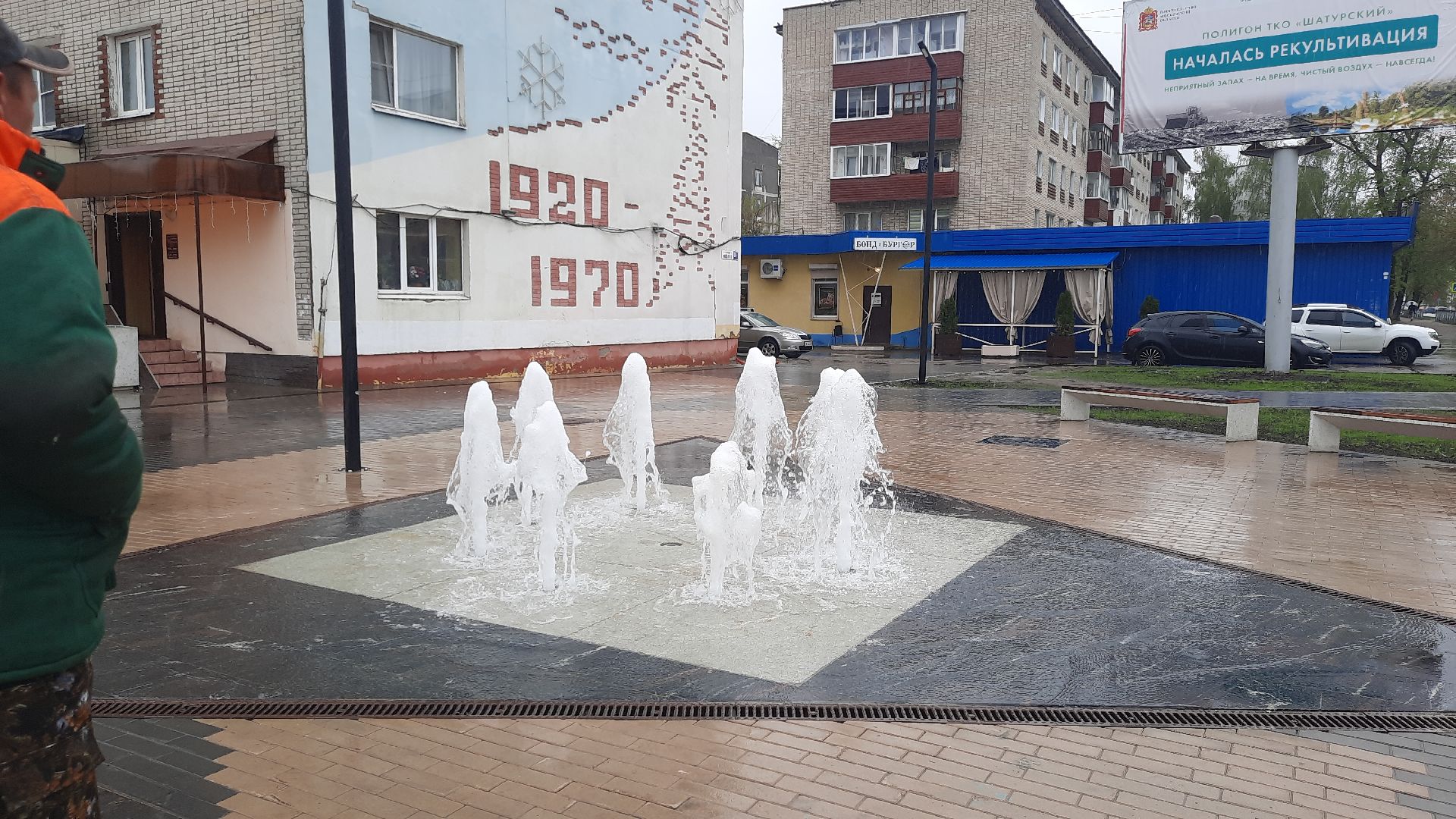 Юность, Шатура, кафе, фонтаны, запуск, Бульвар Мира